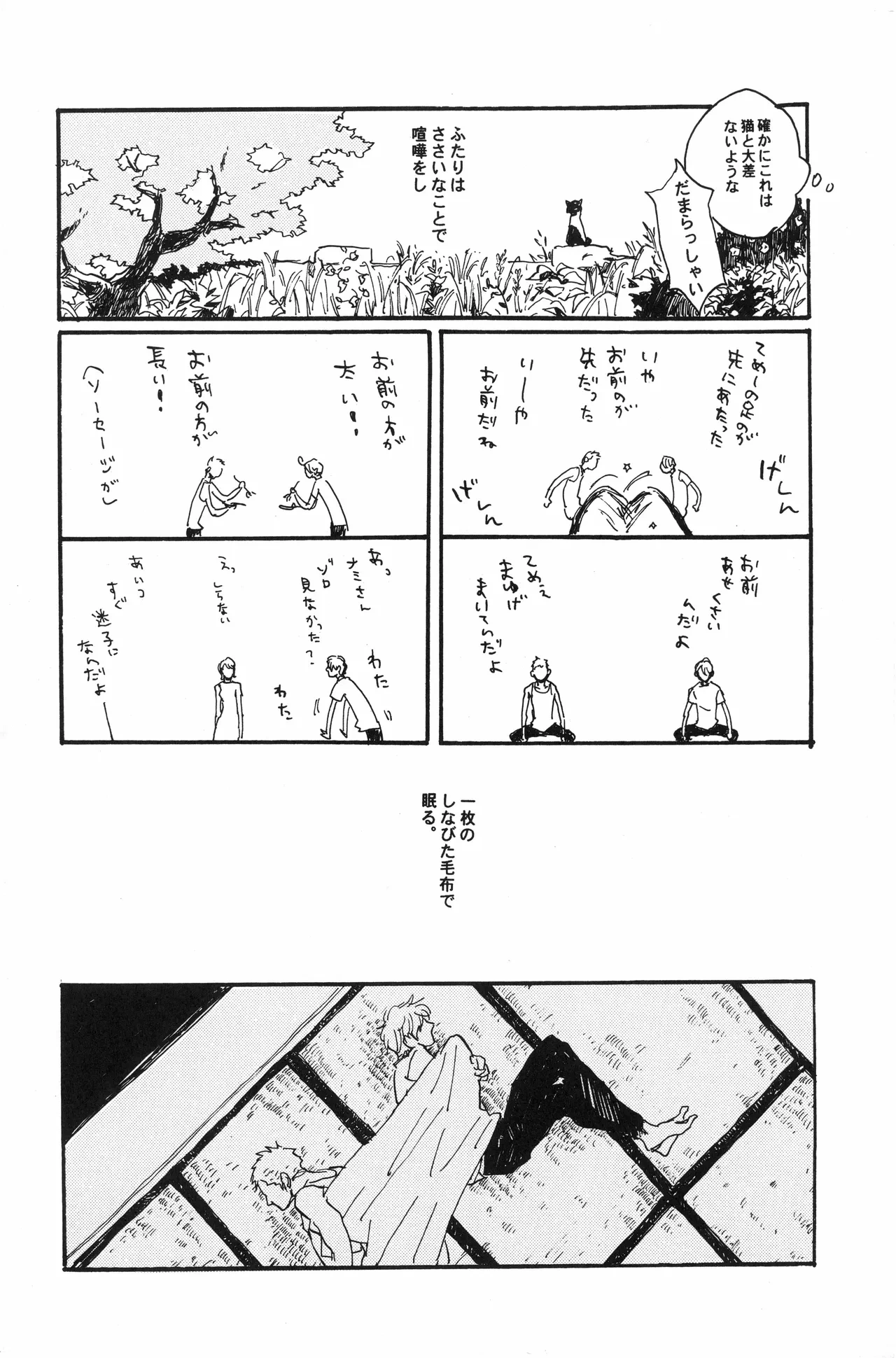 หน้า 23