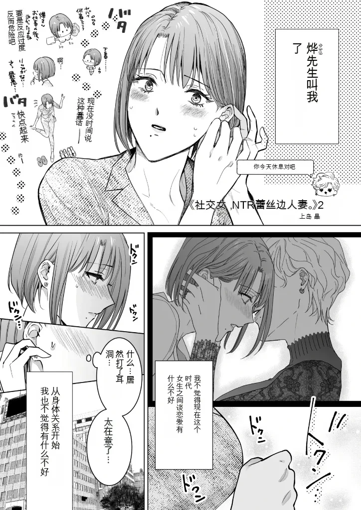 [7menzippo (Kamishira Akira)] Nonke Onna, Lesbian Hitozuma ni NTR masu. 2[中国翻译]