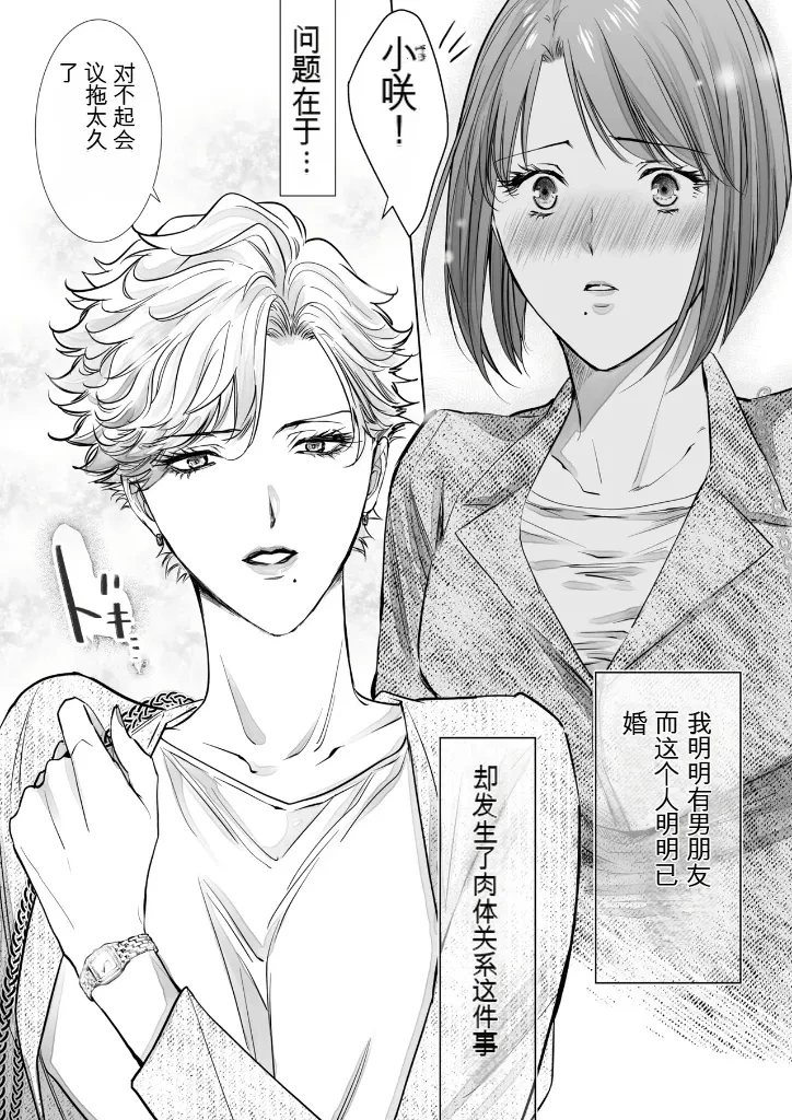 [7menzippo (Kamishira Akira)] Nonke Onna, Lesbian Hitozuma ni NTR masu. 2[中国翻译]