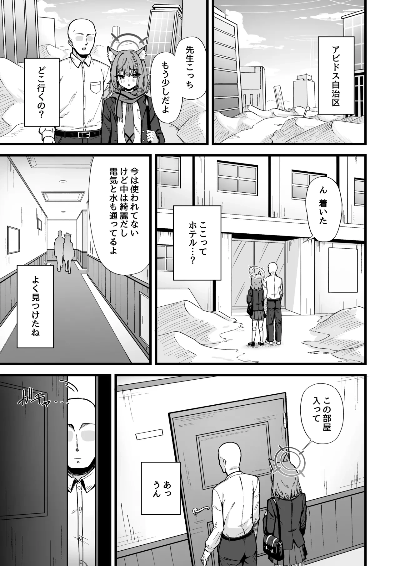 [Nanaya (Nao)] Mou Nigasanai Yo Sensei❤
