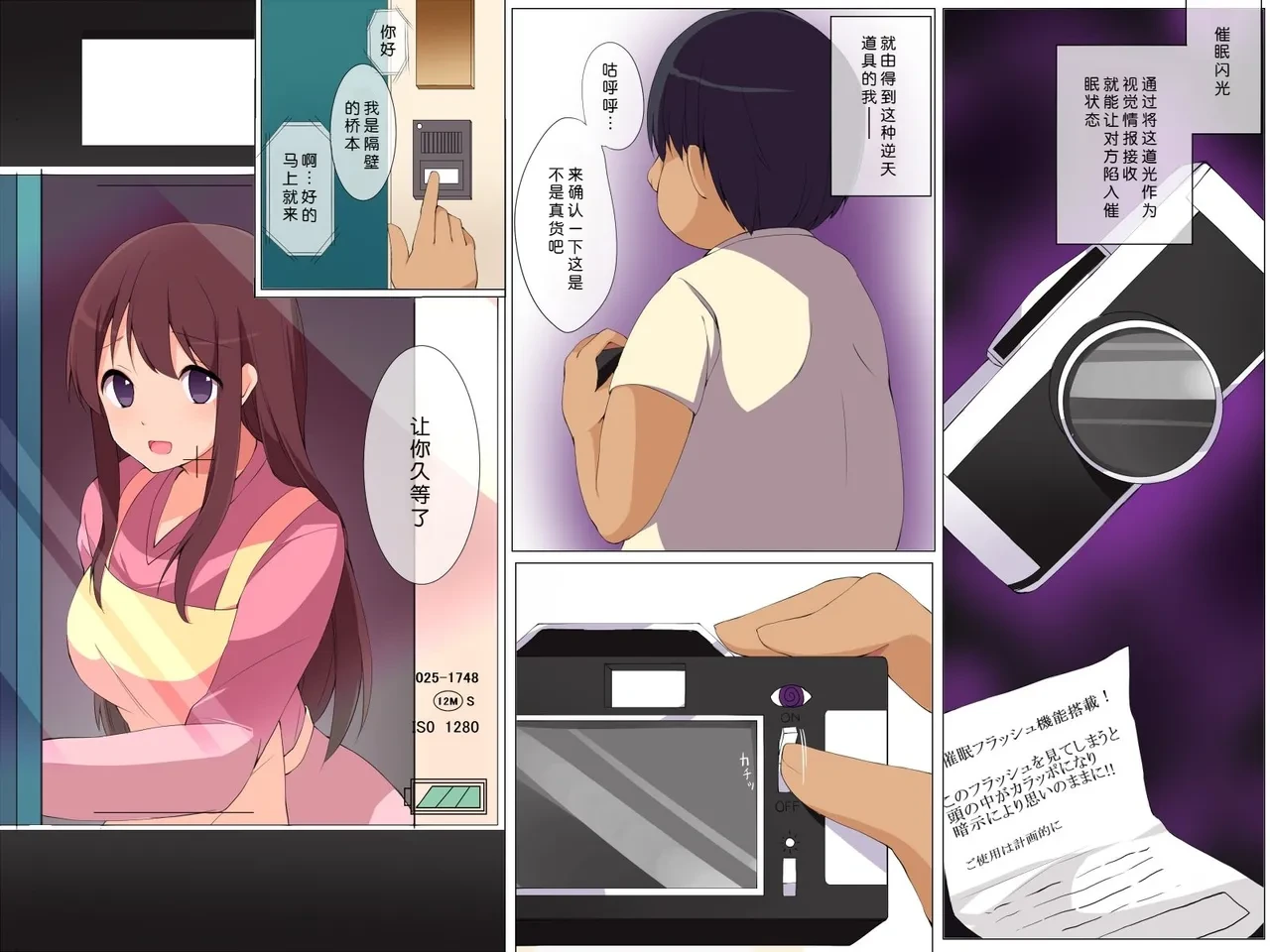 [DL Mate (Ootsuka, Cresc-dol)] Saimin Kazoku ~ Saiminjutsu o Tsukatte Ore wa Hito no Kazoku o Jibun no Mono ni Shita|催眠家族～利用催眠术，我将他人的家室据为己有【蓝枫个人翻译】