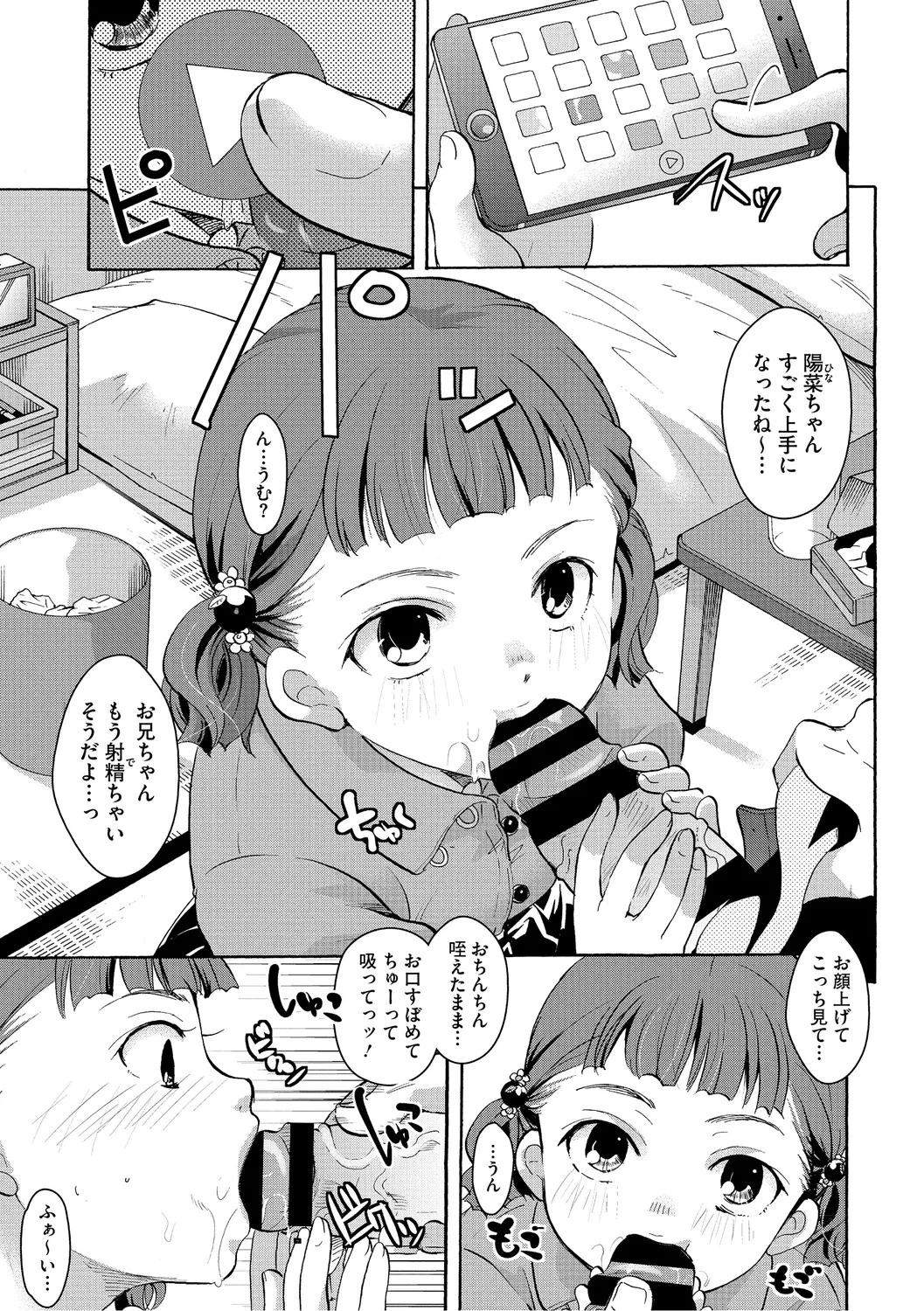 [Anthology] LQ -Little Queen- Vol. 66 [Digital]