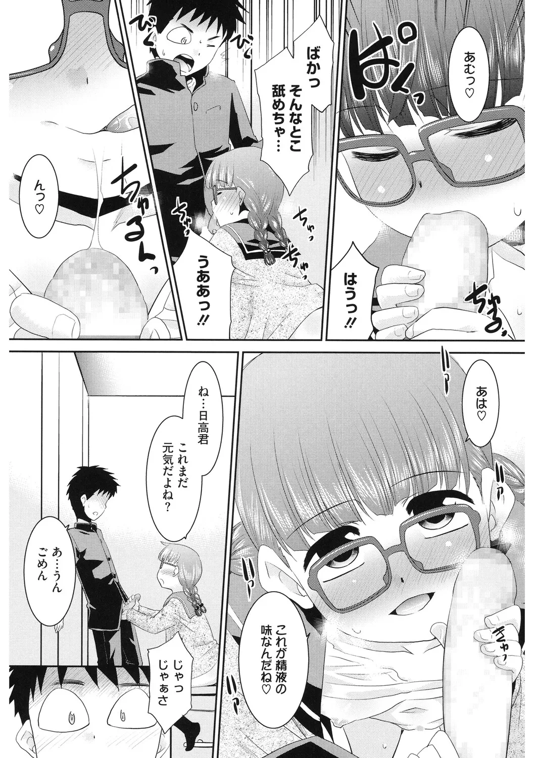 หน้า 161