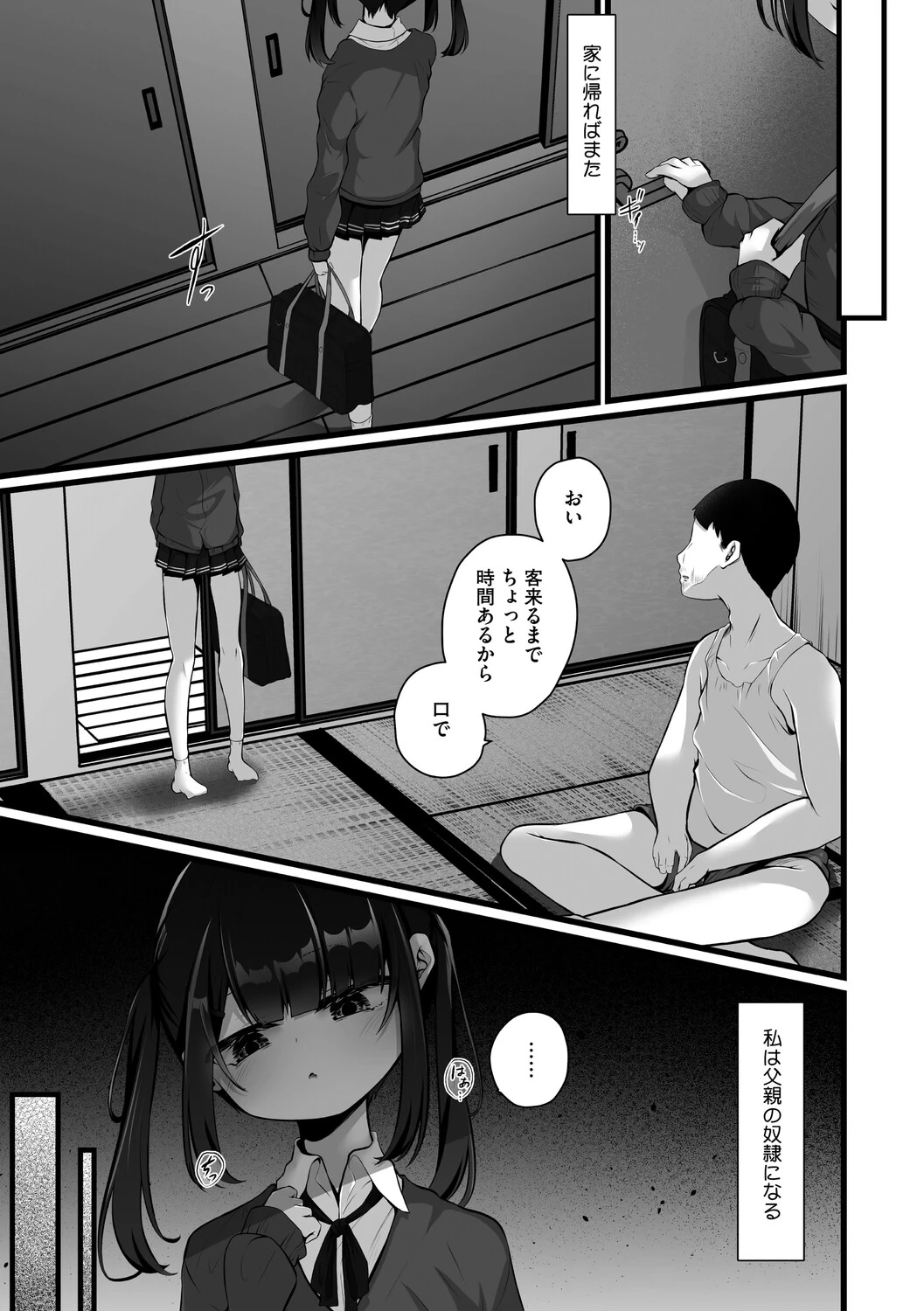 หน้า 8