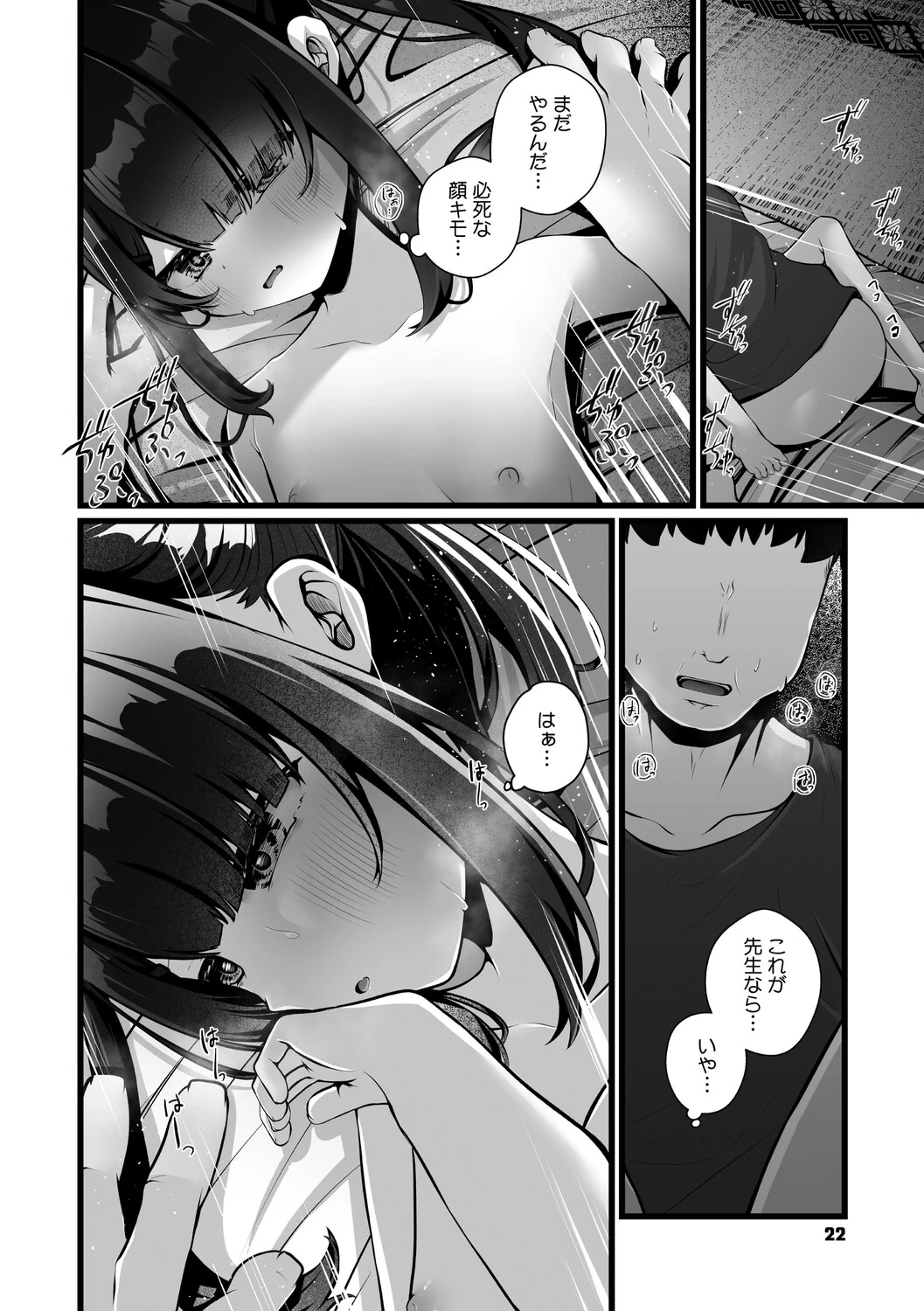 หน้า 23