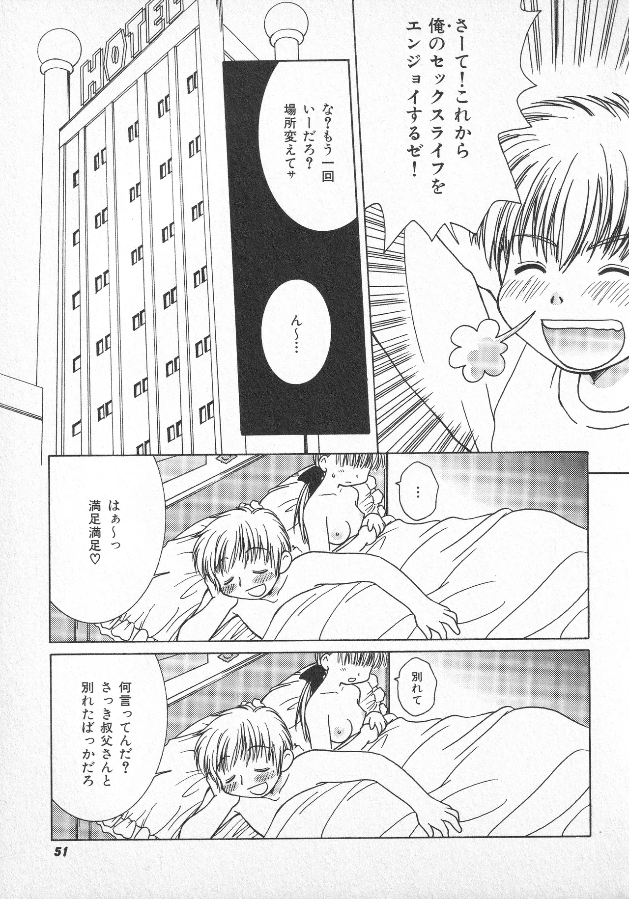 หน้า 52