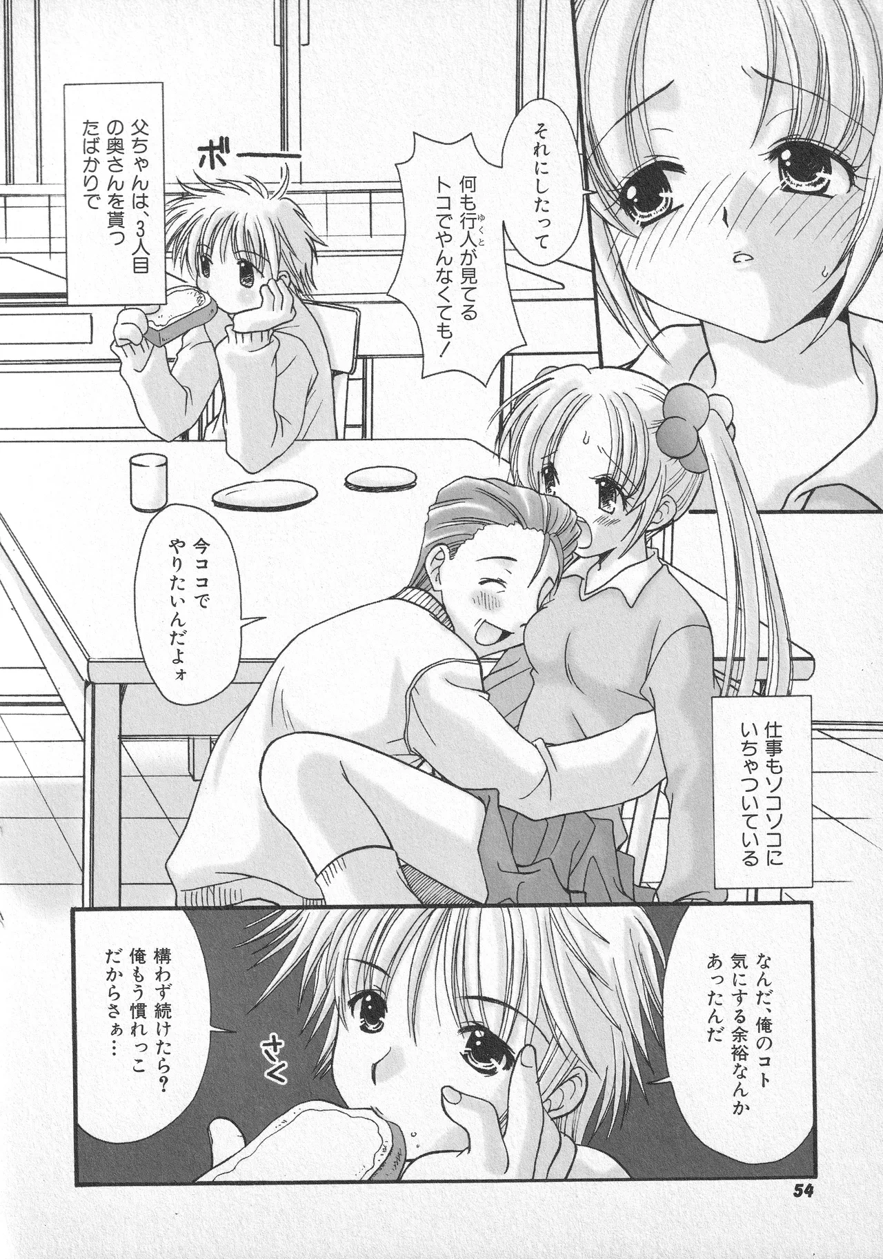 หน้า 55