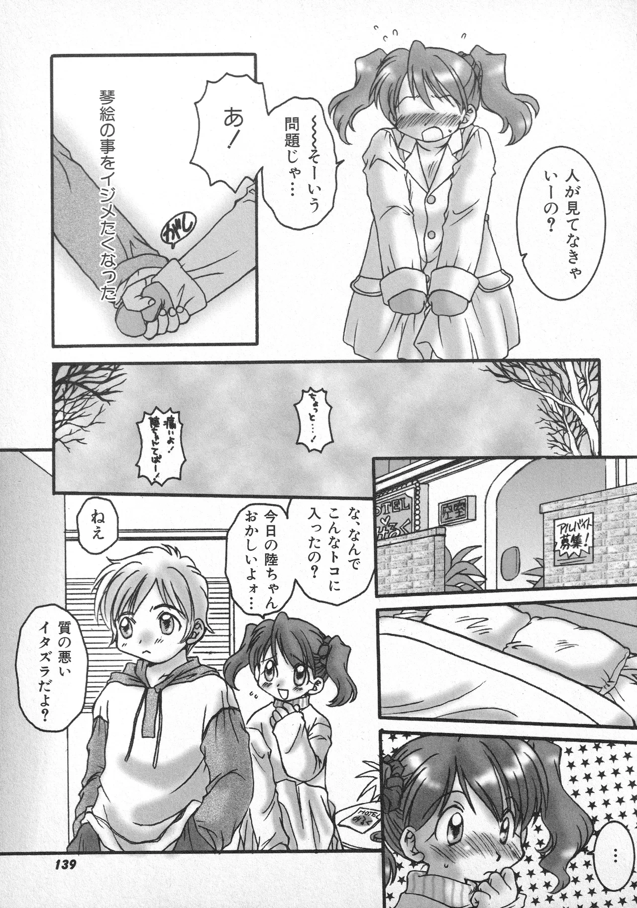 หน้า 140