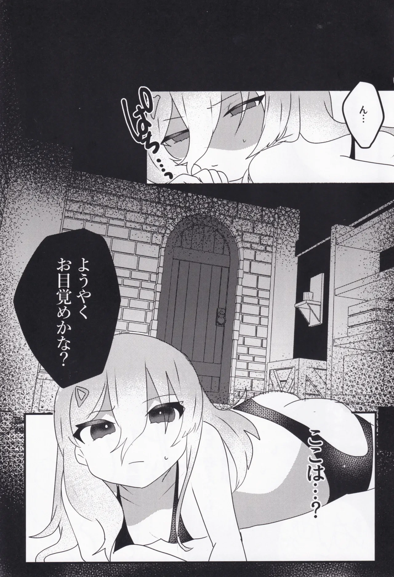 (C106) [Nekokan (yukitsubaki)]  Setsuna Mon Kaimon Daa!! (O.N.G.E.K.I.)