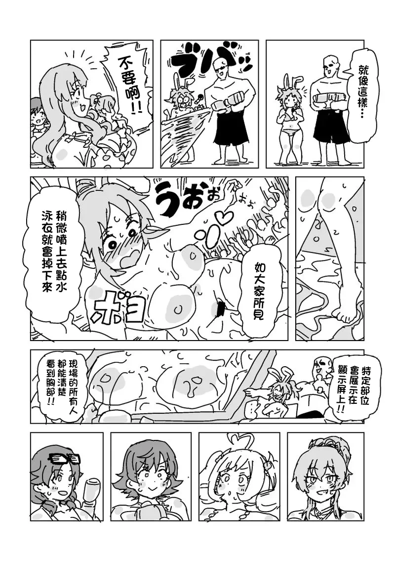 [LFTN] 水着脱がせ合いバトル！-1280x