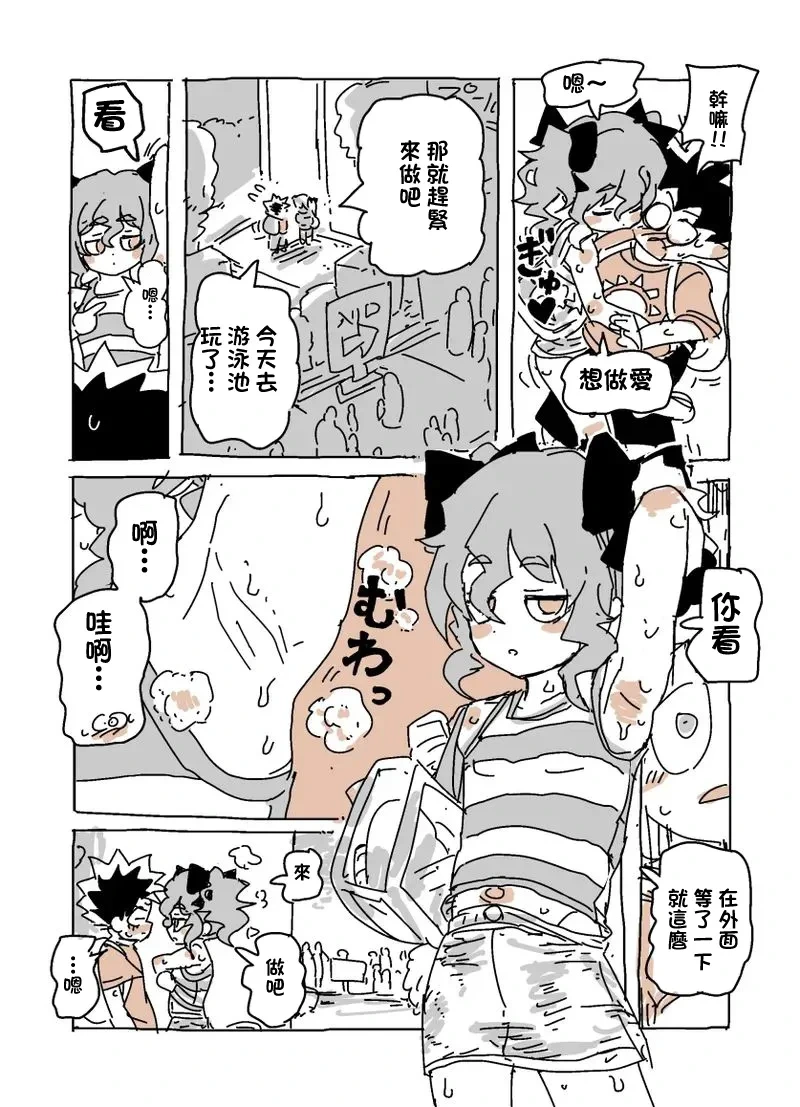 [LFTN] ユキちゃんとプール（-1280x