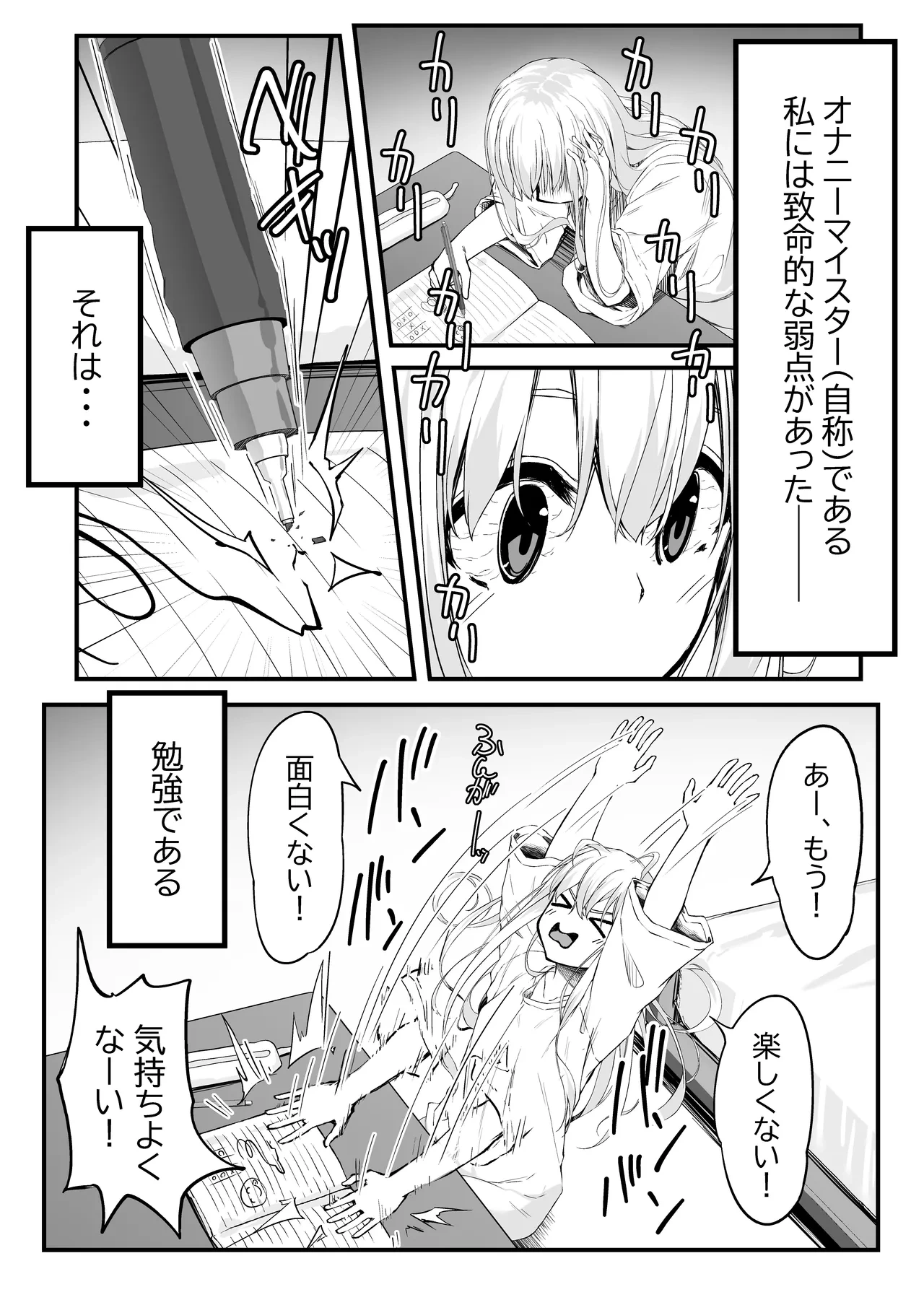 [Rokuchounome (Olive)] Nonaka-san, Omanko Kashite Kudasai!