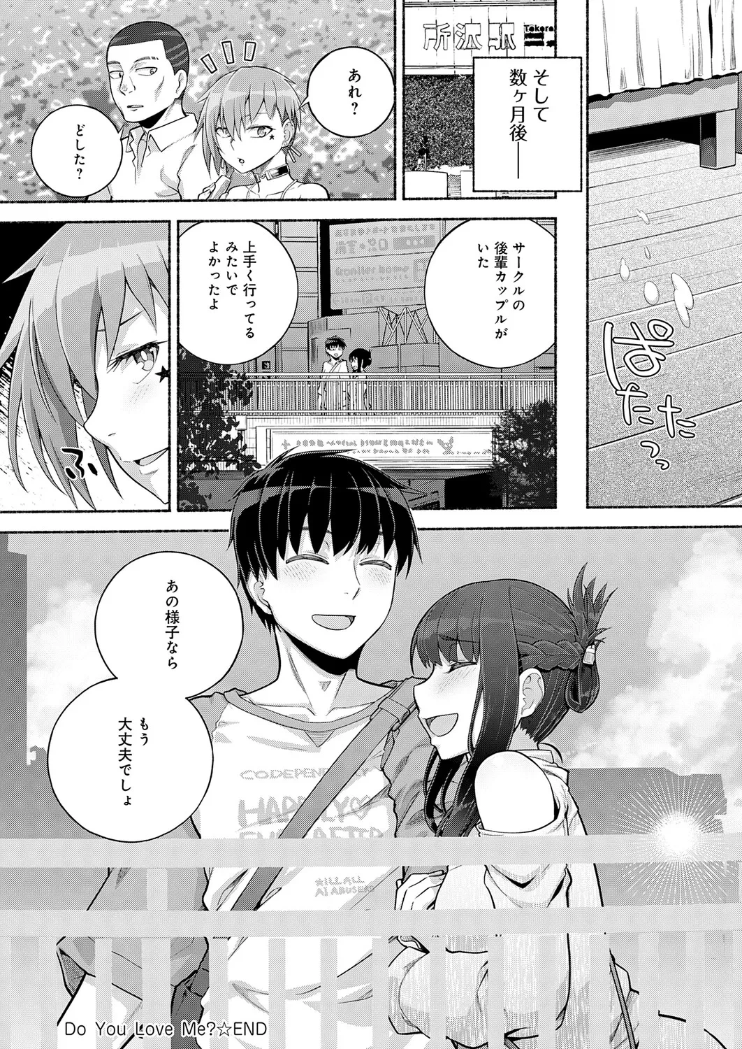 หน้า 261