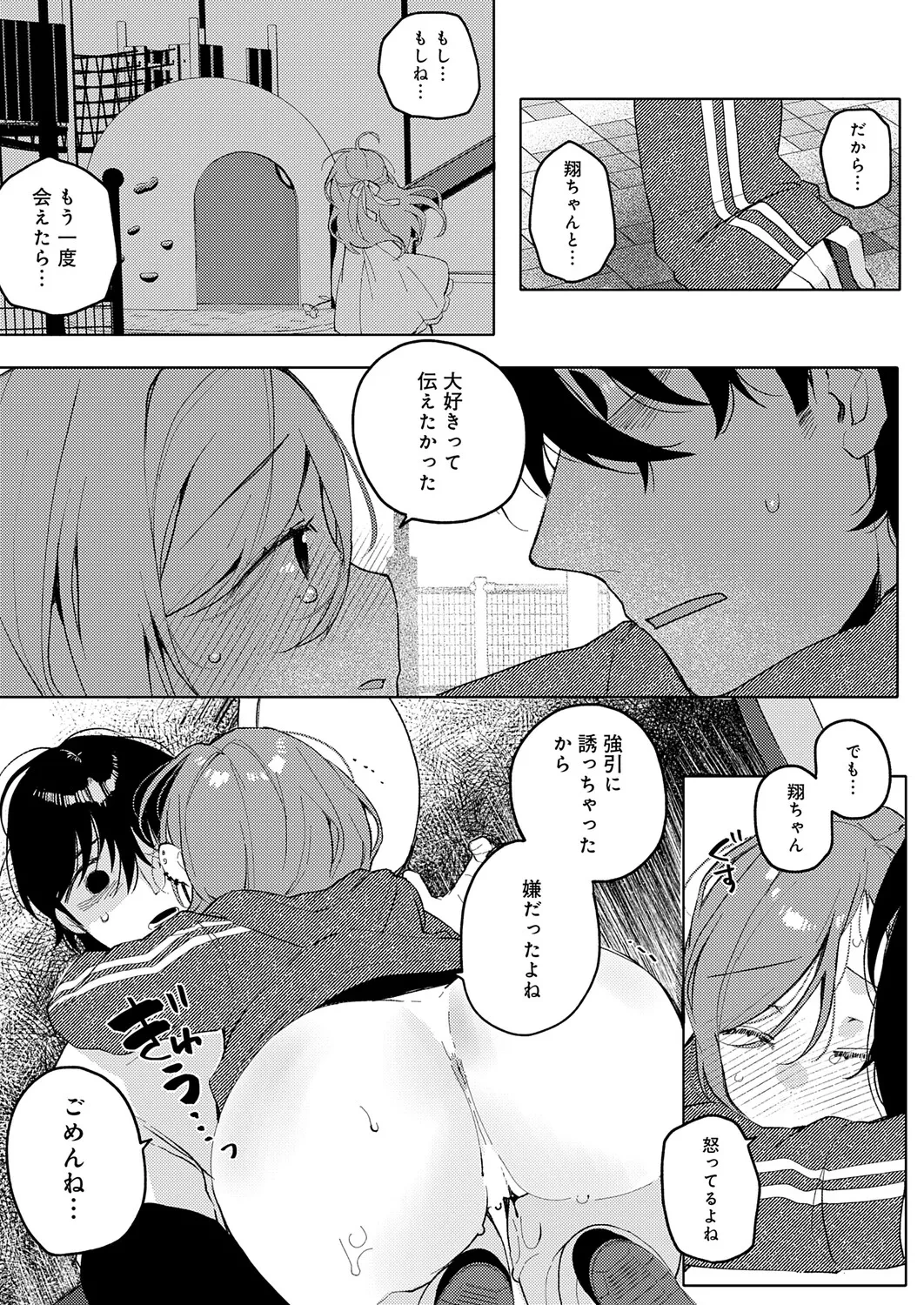 หน้า 410