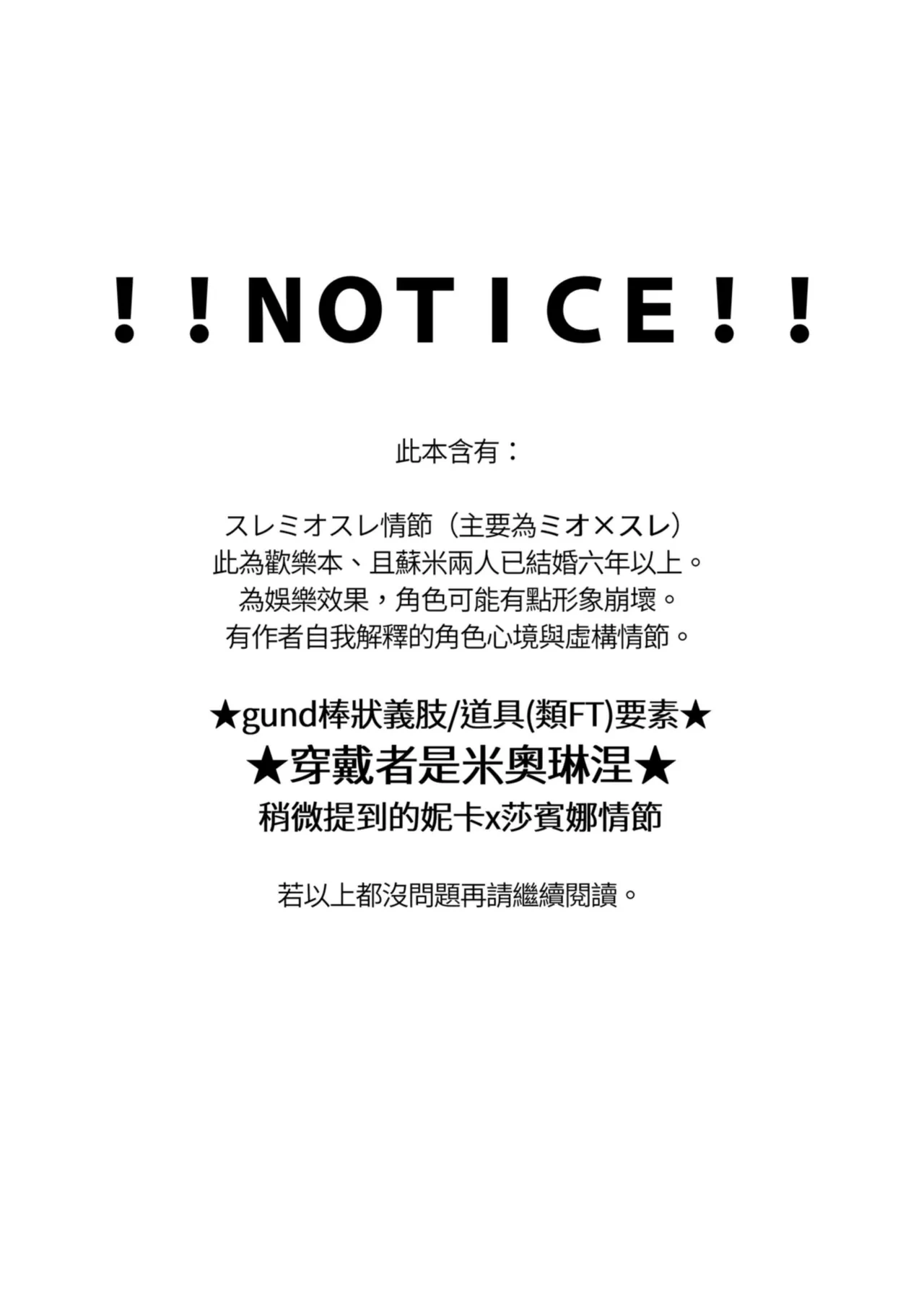 [幻想手札 (天堂樹)] 讓我好好地滿足你啊笨蛋 (機動戦士ガンダム 水星の魔女) [中国語] [DL版]