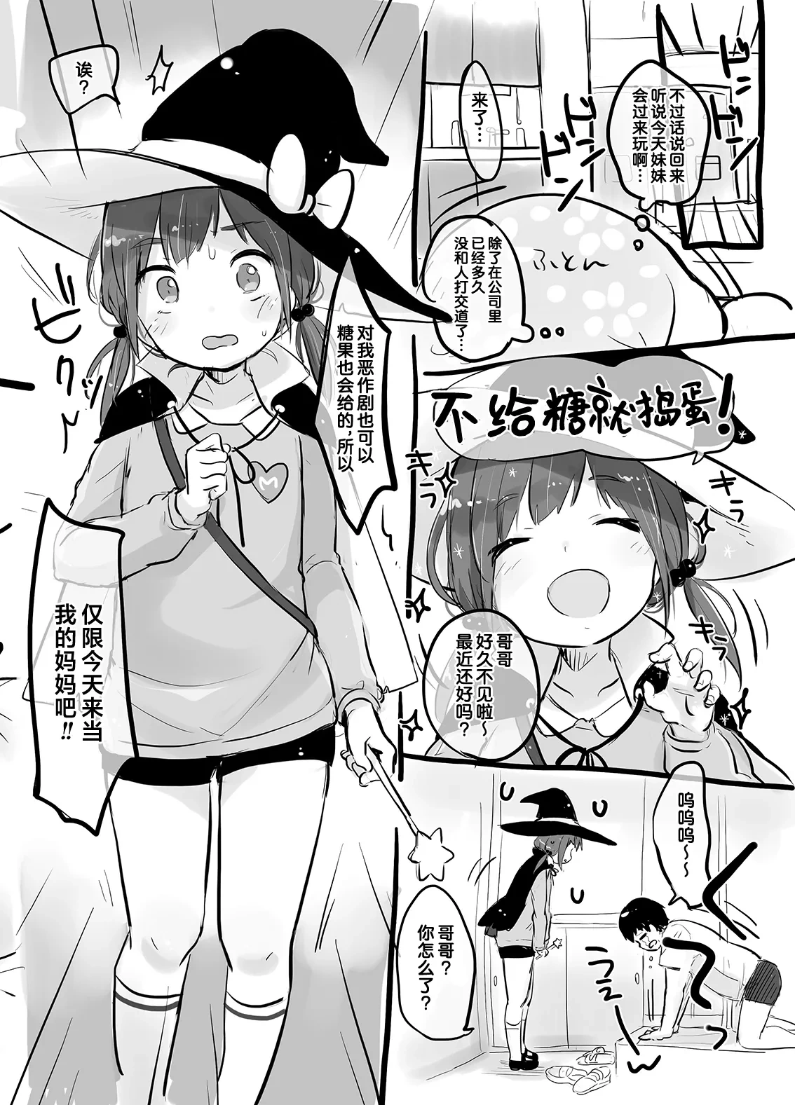 หน้า 6