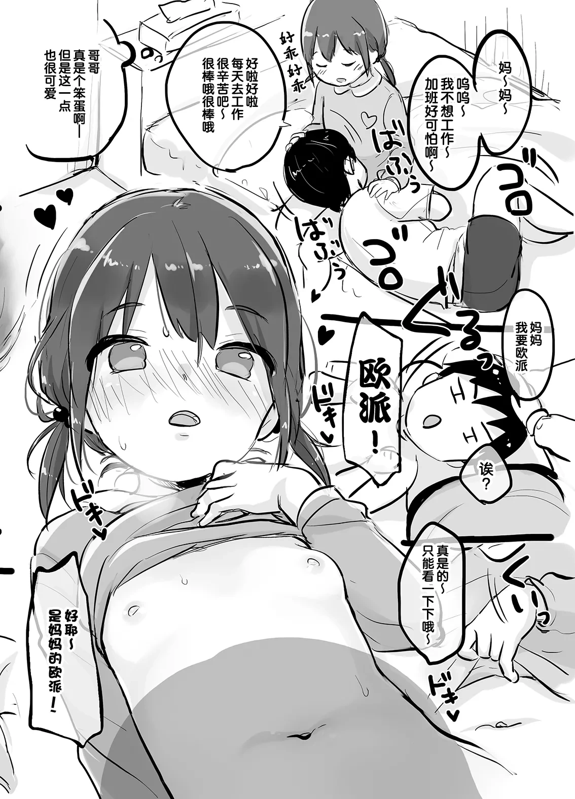 หน้า 8