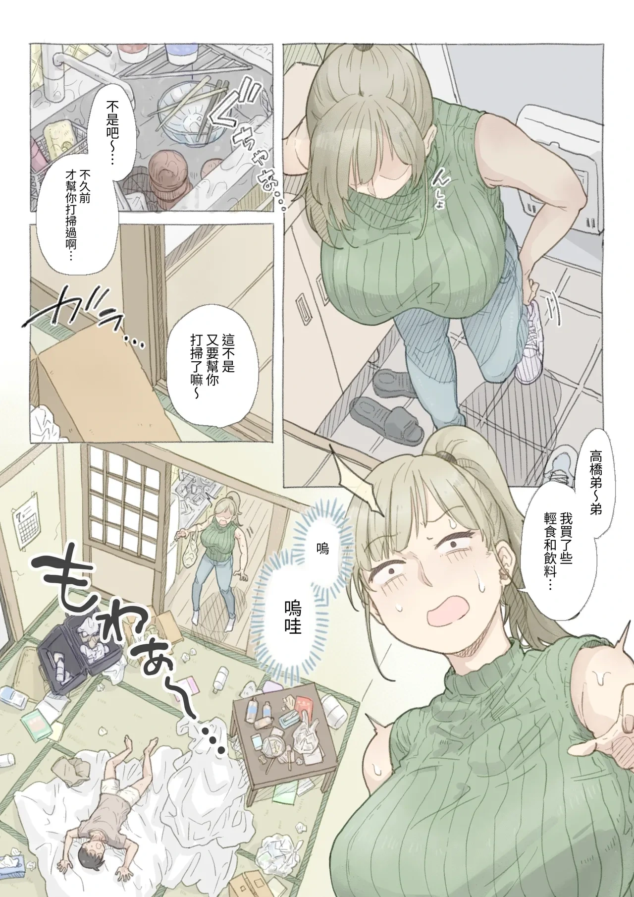 หน้า 3