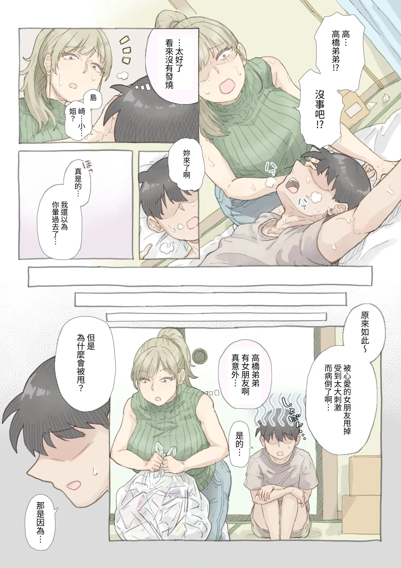 หน้า 4