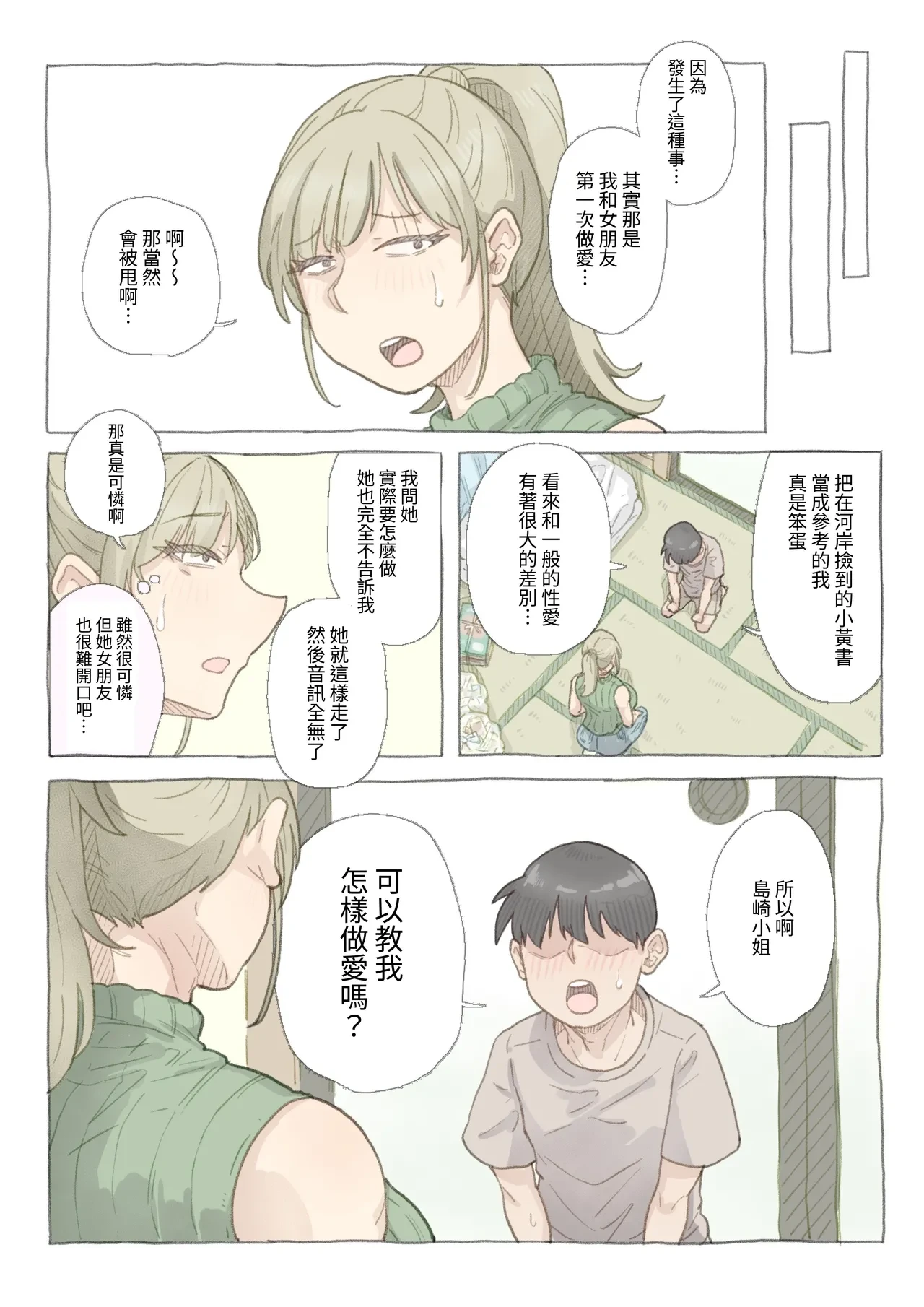หน้า 6
