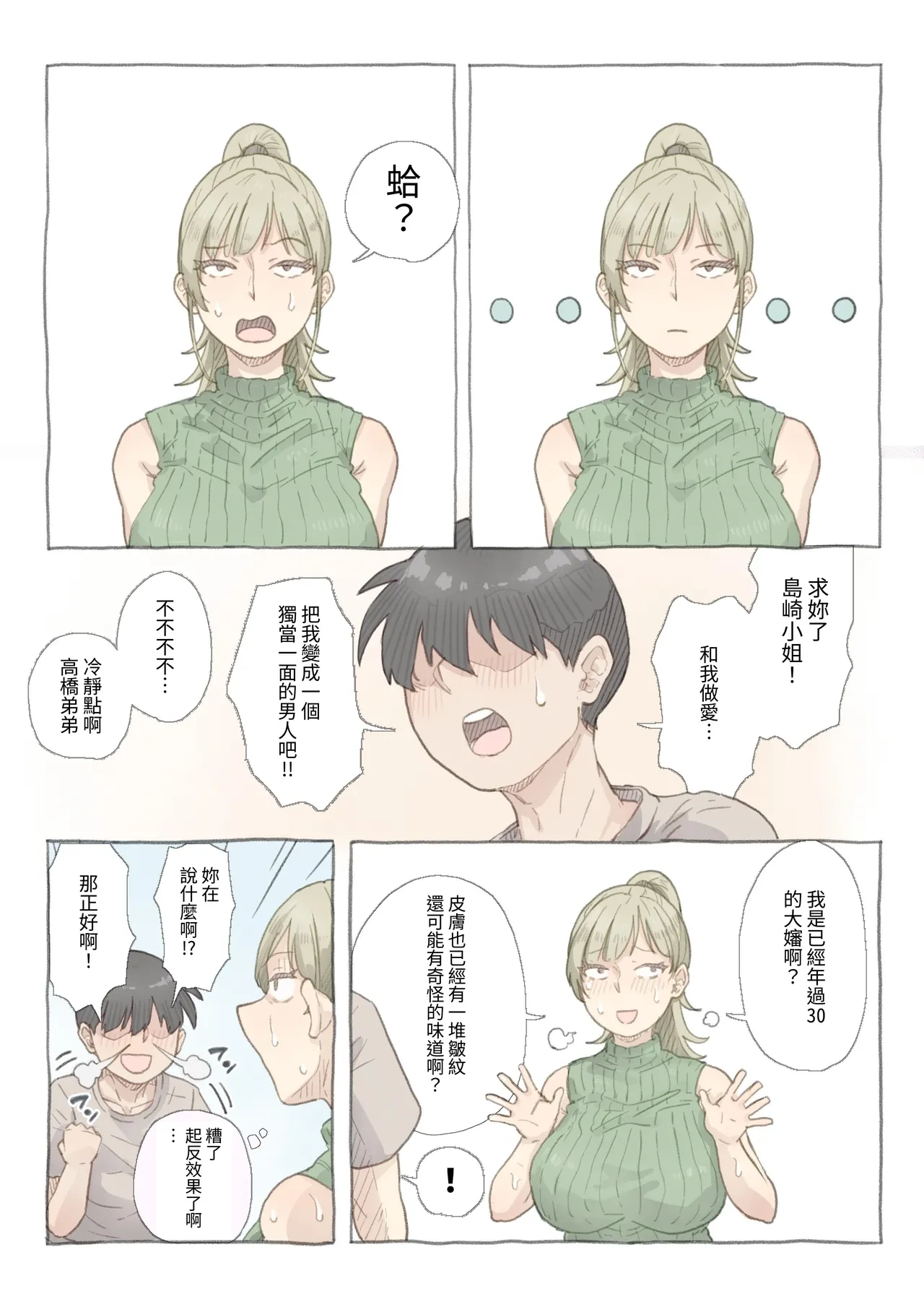 หน้า 7