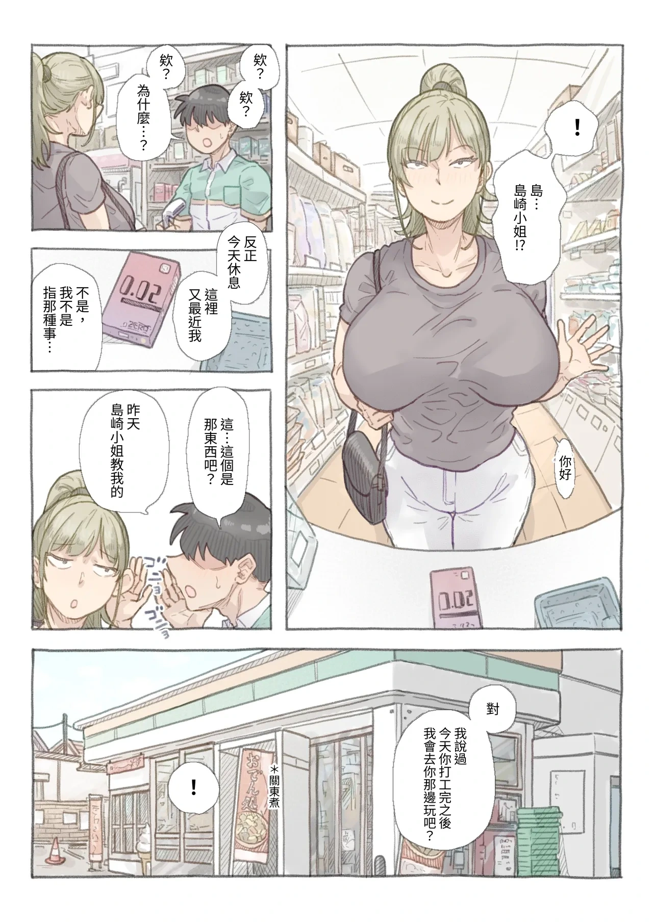 หน้า 21