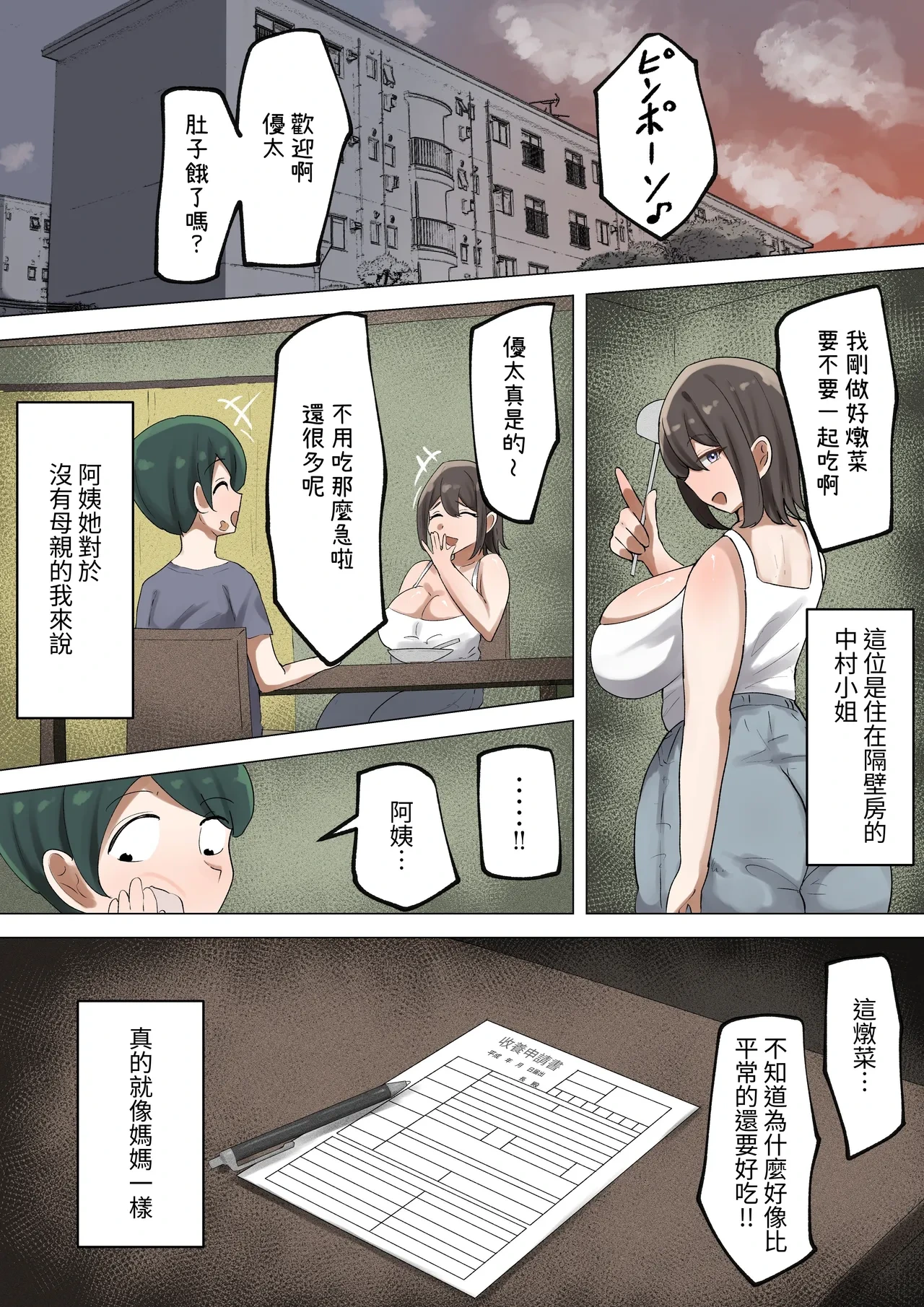 หน้า 28