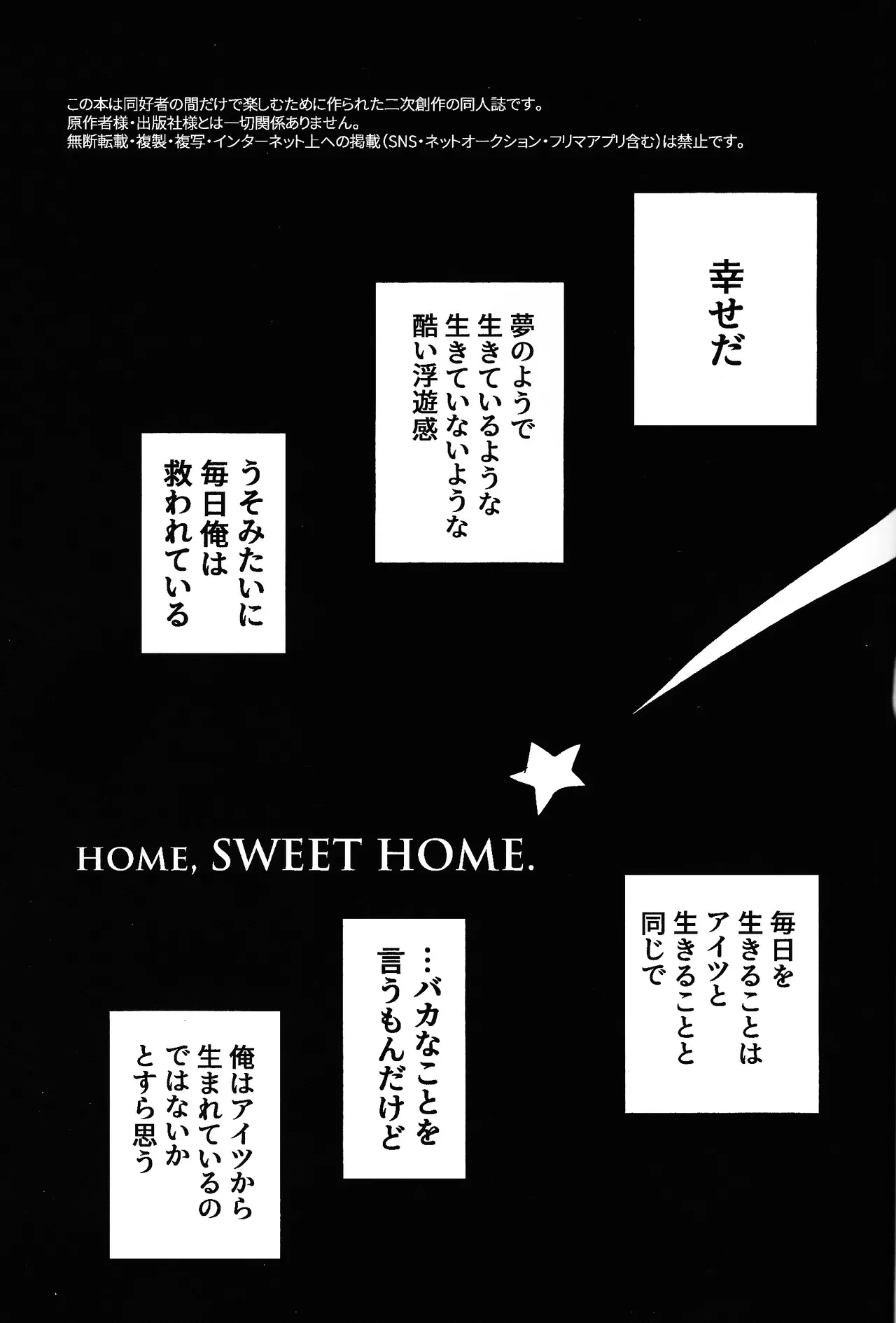 [Warappa (Kawatsu~)] home SWEET HOME． (Dragon Ball Super)