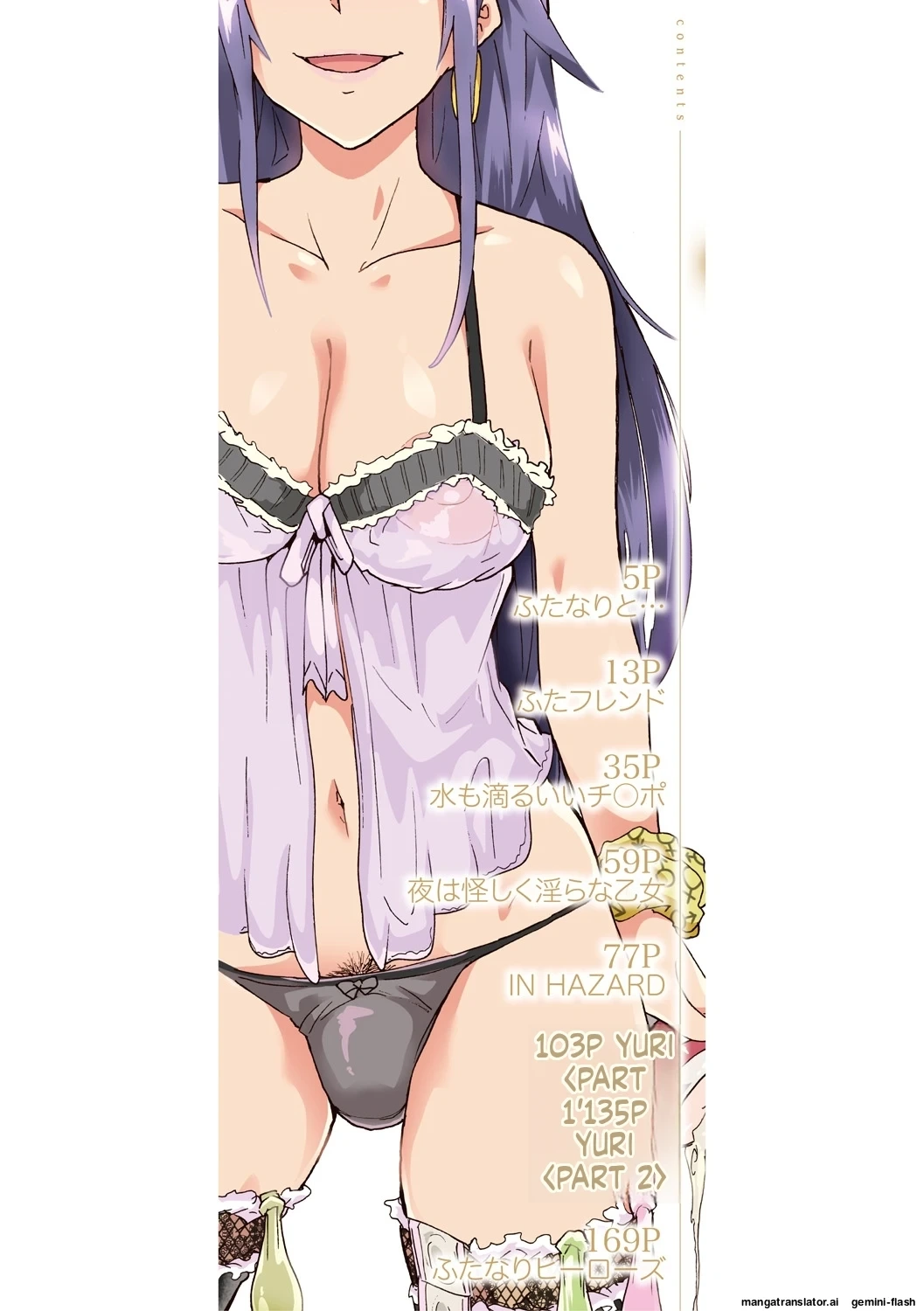 [Kizuki Rei] Futanarix [English] [MTL] [Digital]