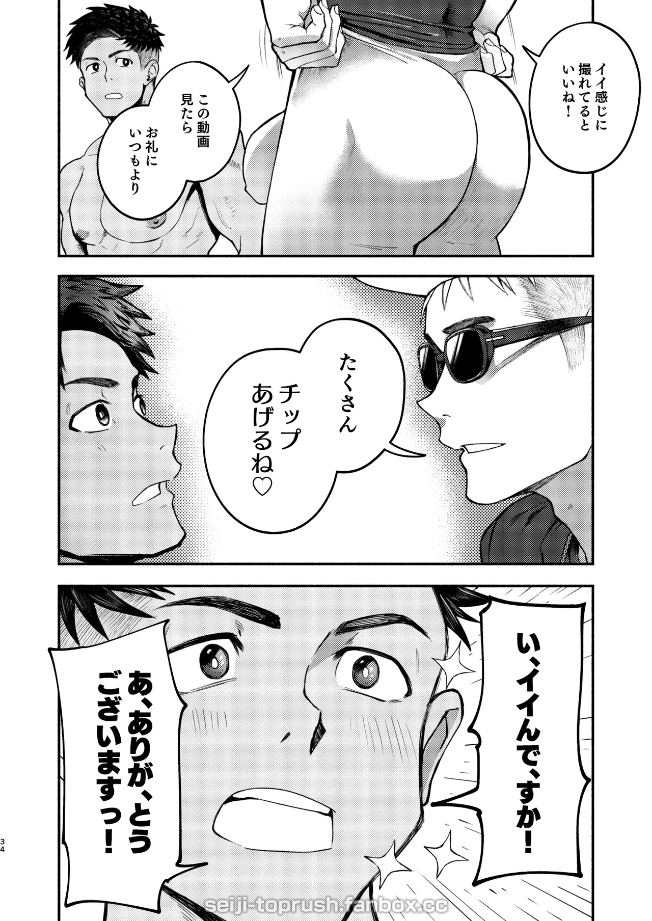 หน้า 33