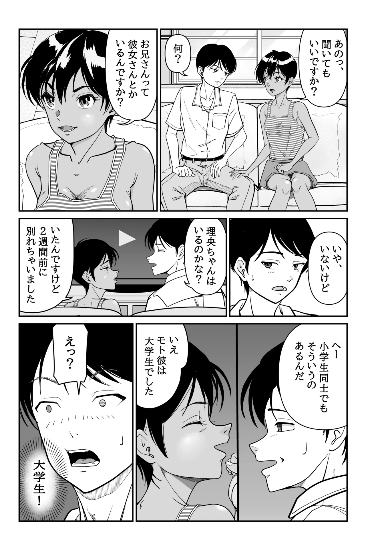 หน้า 8