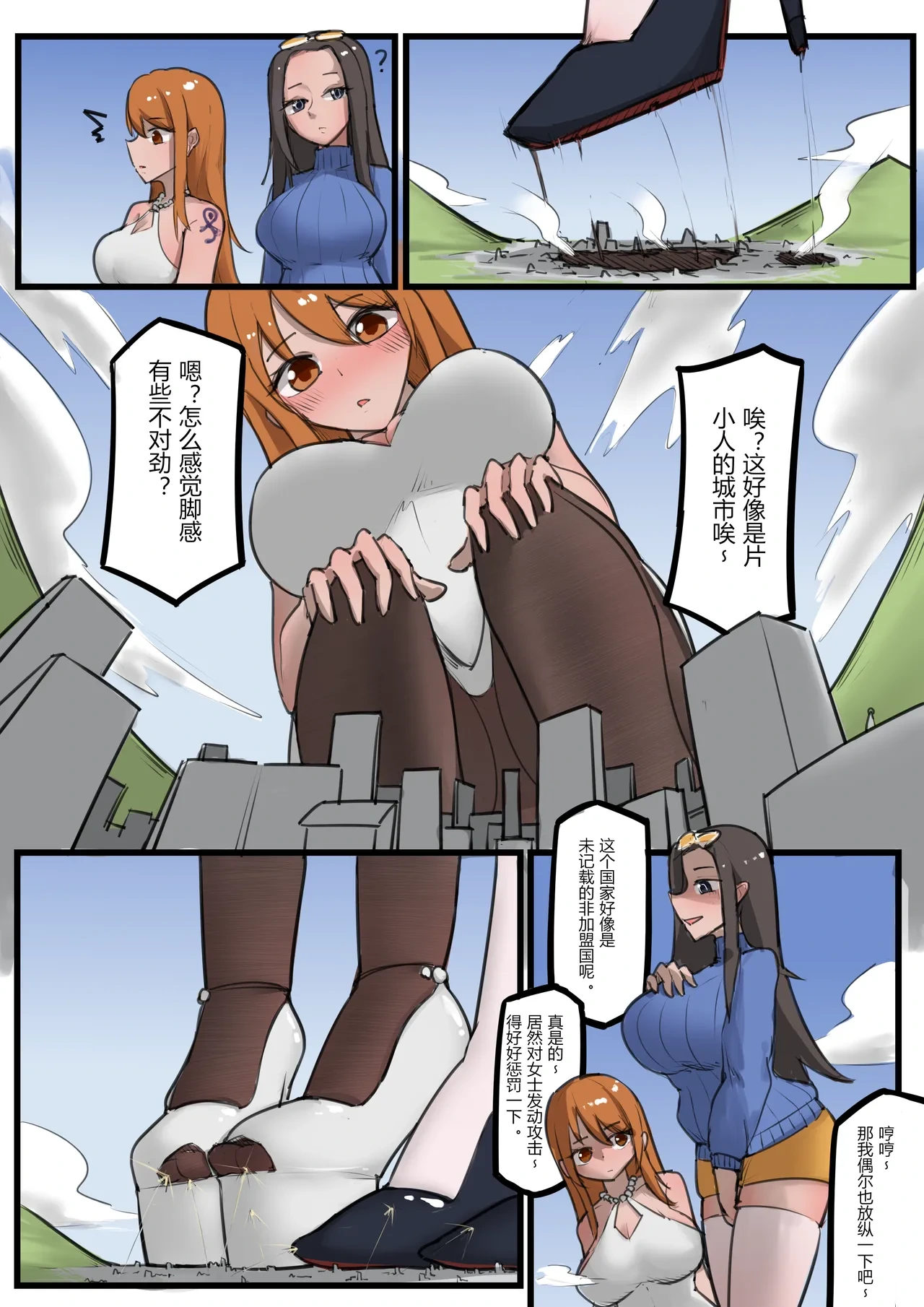 [電子依賴_neru] Nami and Robin's Voyage