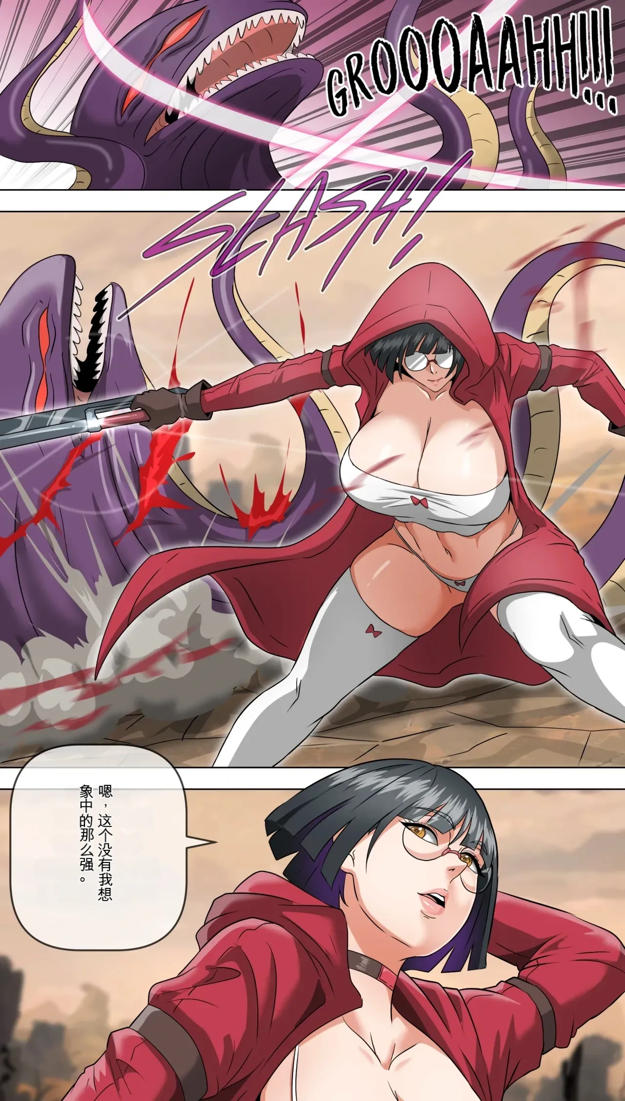 [bocahcaboel] Devil Orb - 01 [机翻润色]