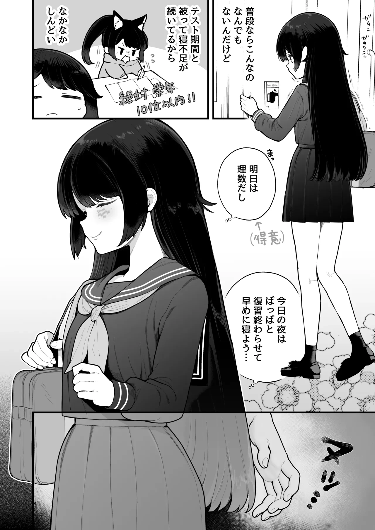 หน้า 4