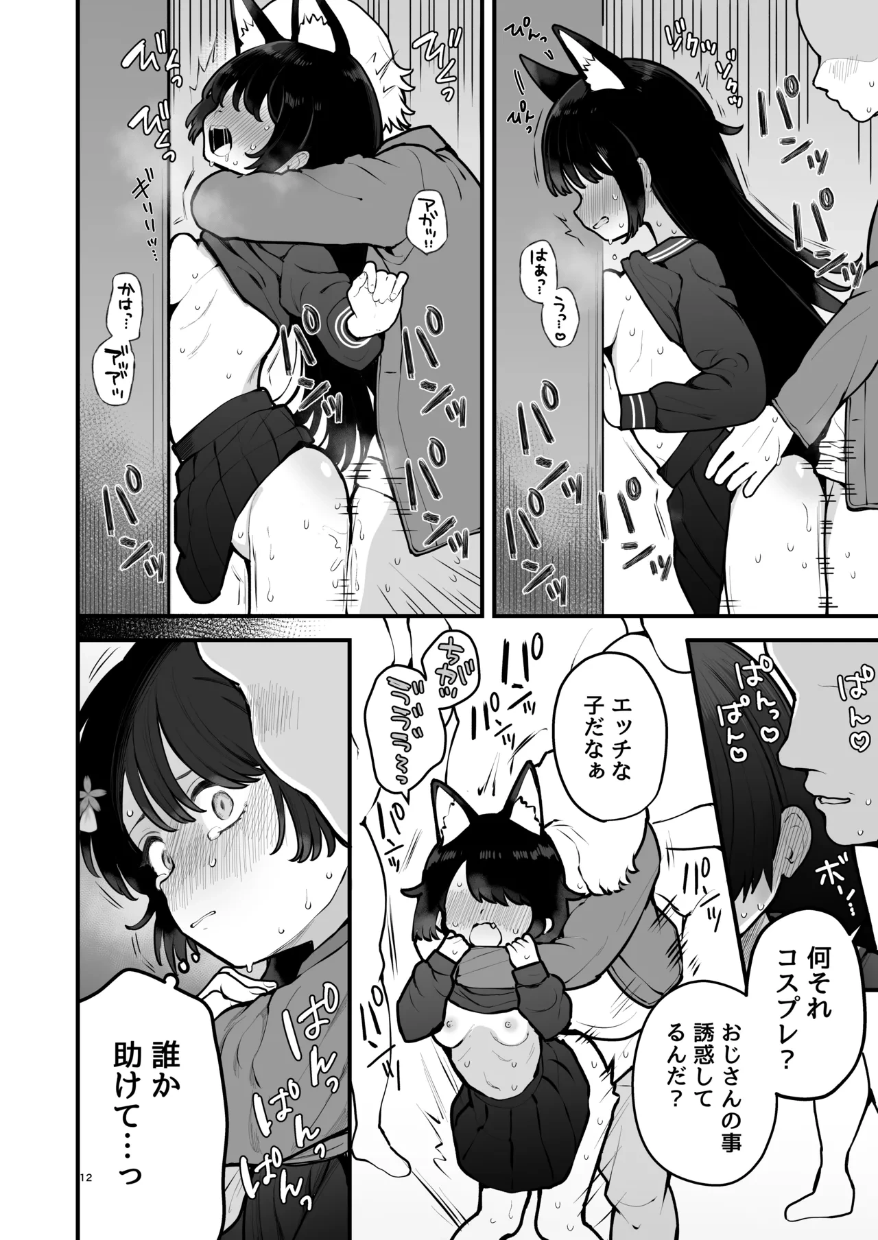 หน้า 12