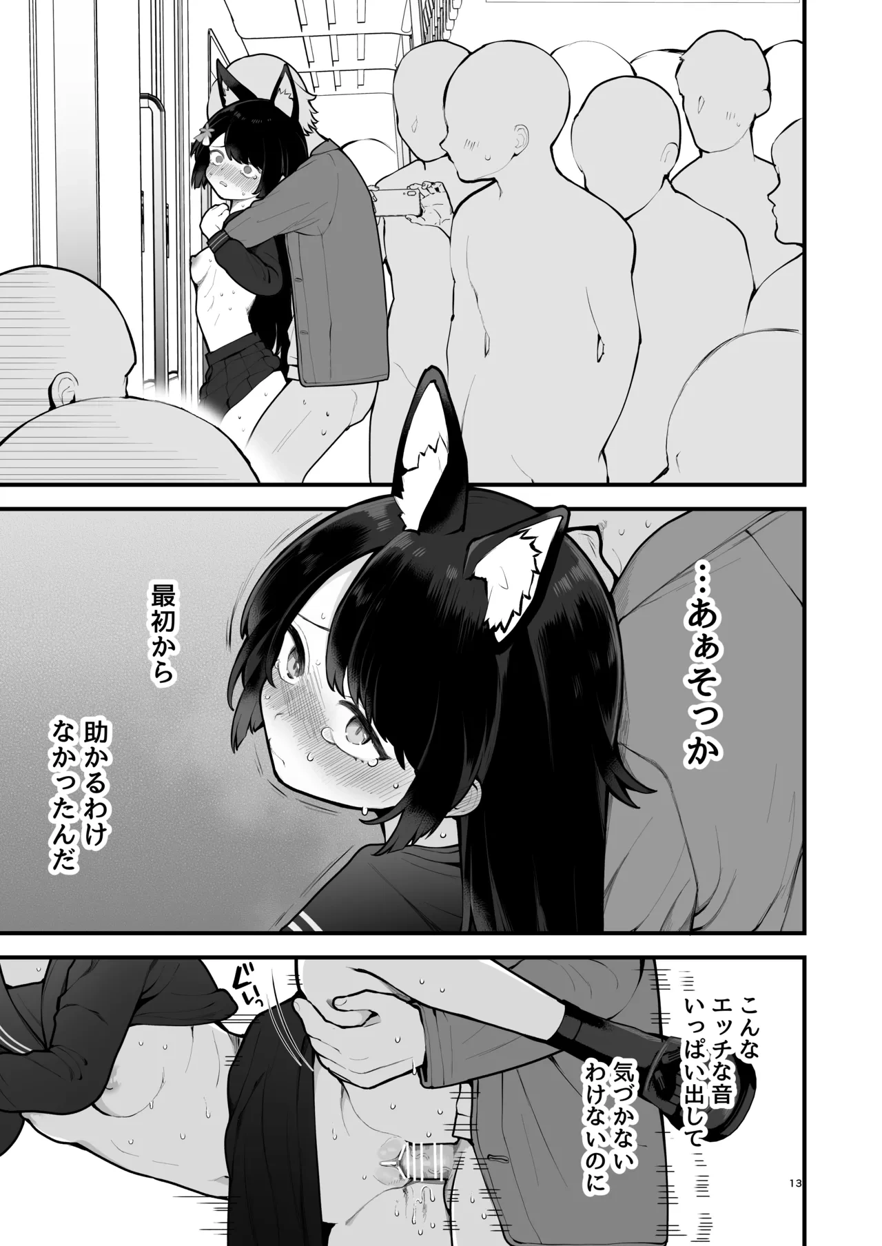 หน้า 13