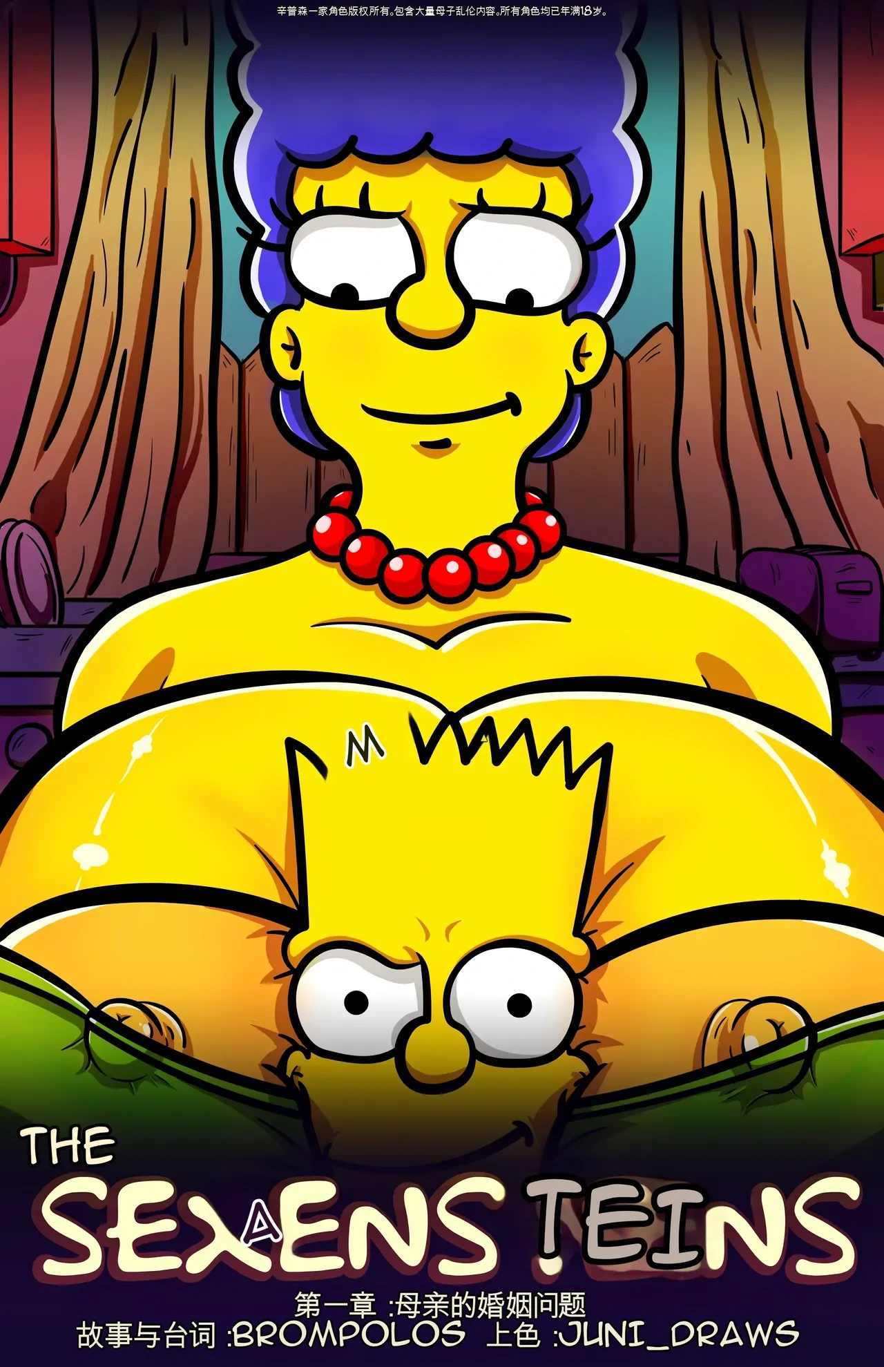 [Brompolos_Ventzx1_Riukykappa] The Sexensteins (Simpsons) [Ongoing][Chinese] [Ai翻譯]