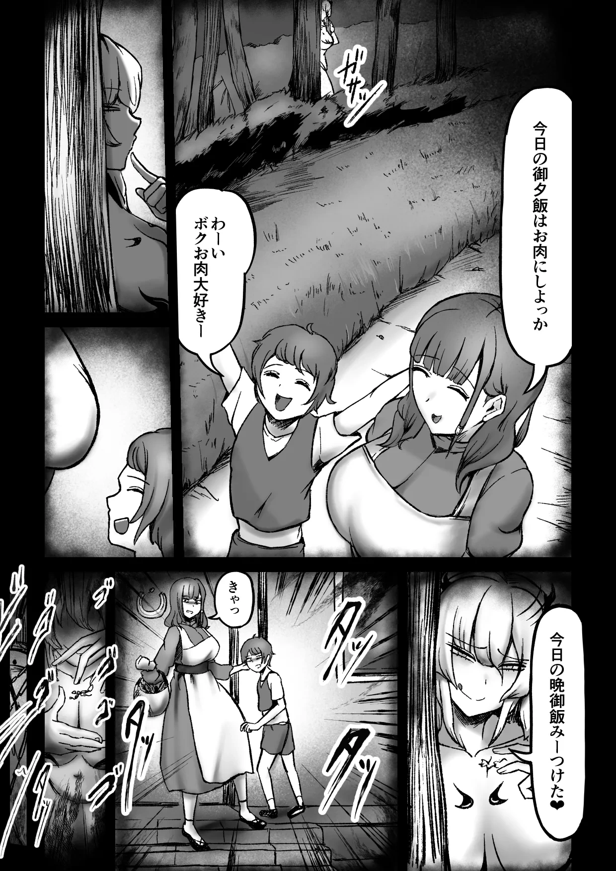 [Permission (Shiosaki Macro)] Succubus ni Mama no Me no Mae de Muriyari Fudeoroshi Sareru Ohanashi