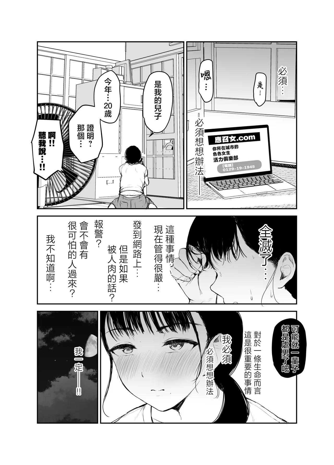 หน้า 20