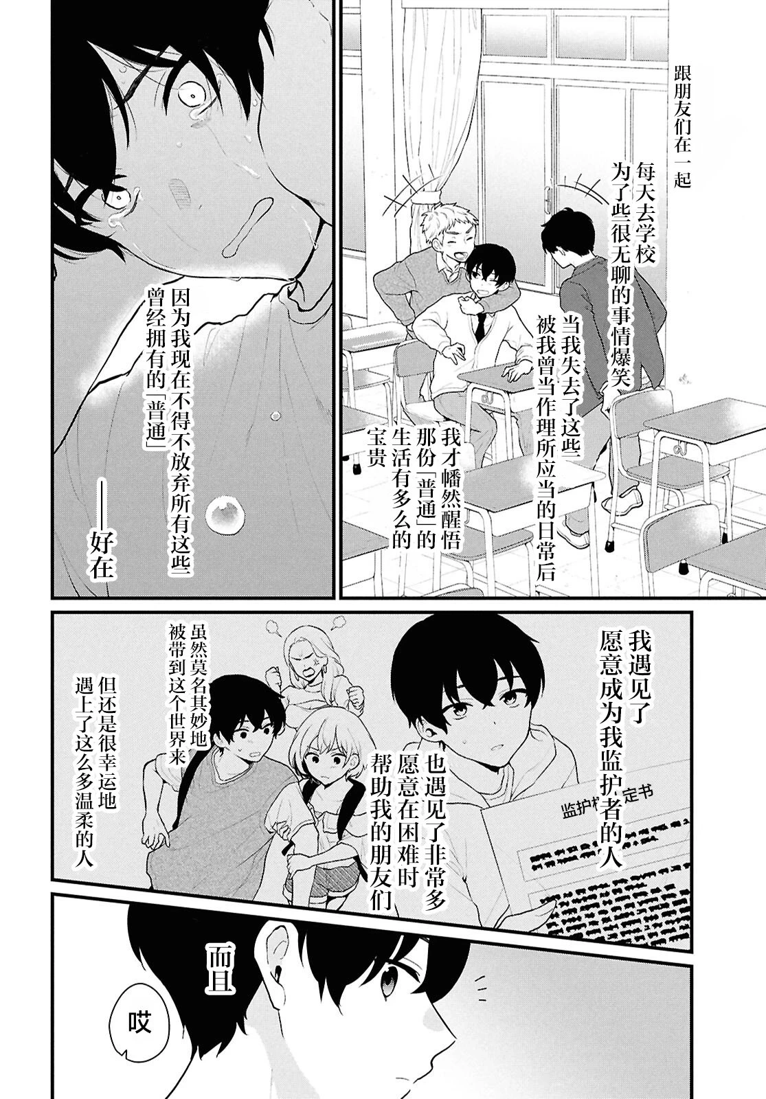 หน้า 8