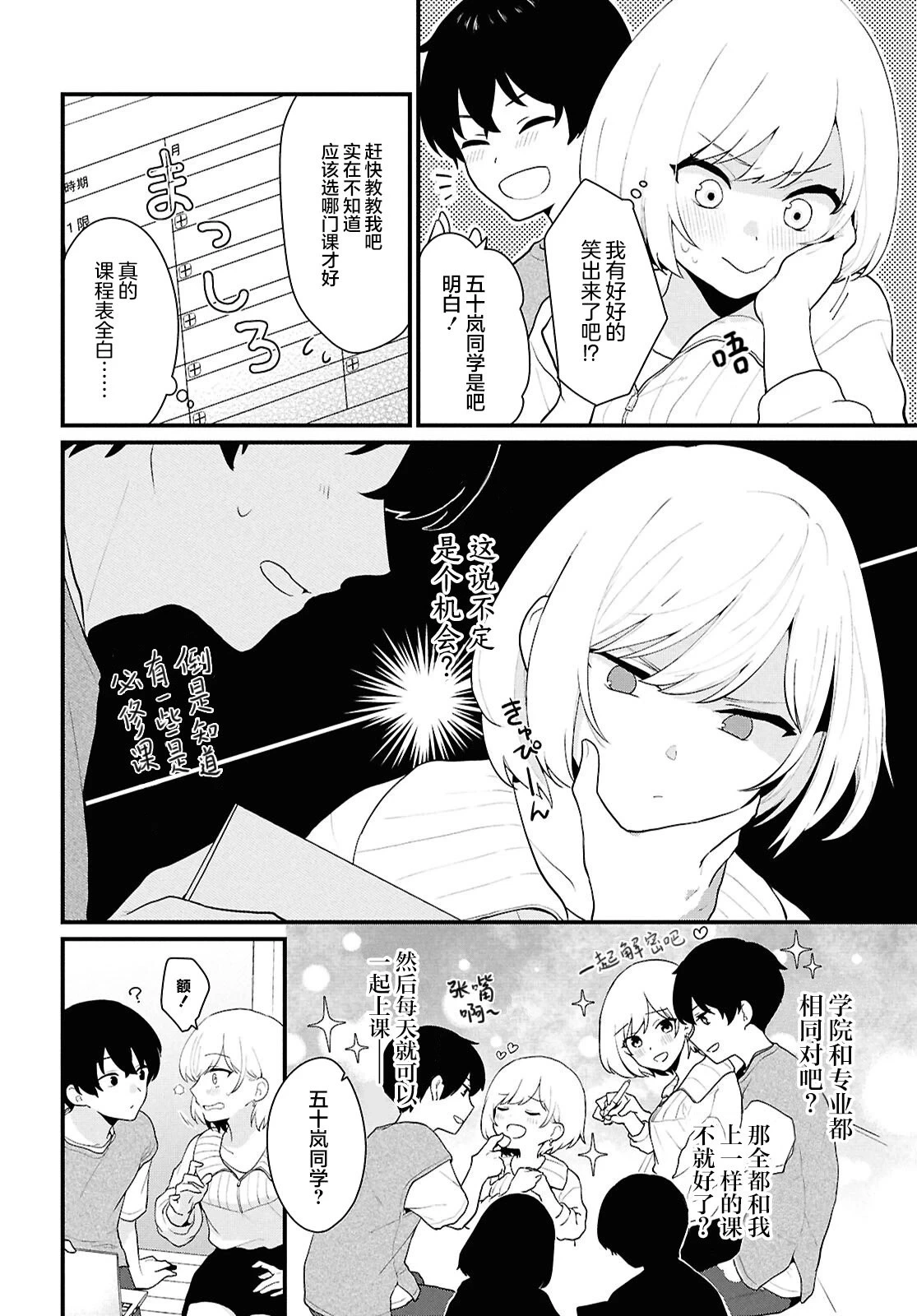 หน้า 30