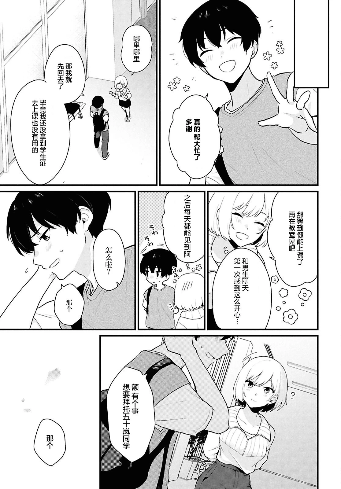 หน้า 33