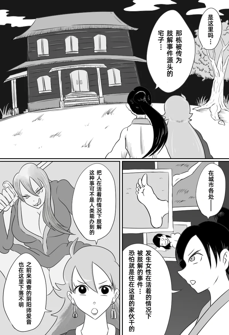 [Kara] Kusuguri Ningyou Kan | 挠痒痒人偶馆 [Chinese] [雪糕少女汉化组]