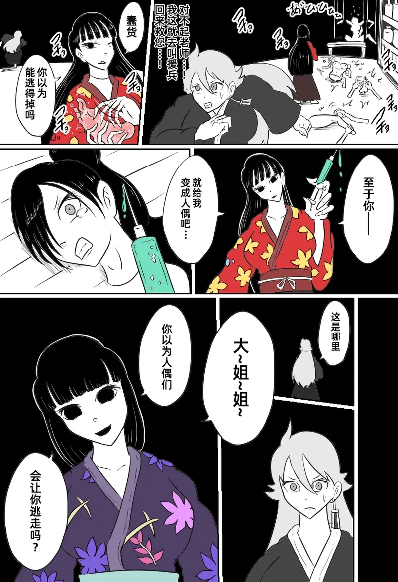 หน้า 8