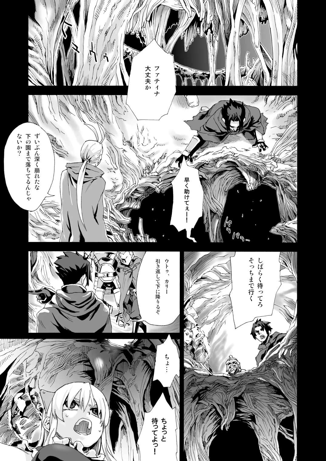 [Fatalpulse (Asanagi)] Victim Girls 5 - She zaps to... (Tower of Druaga) [Digital]