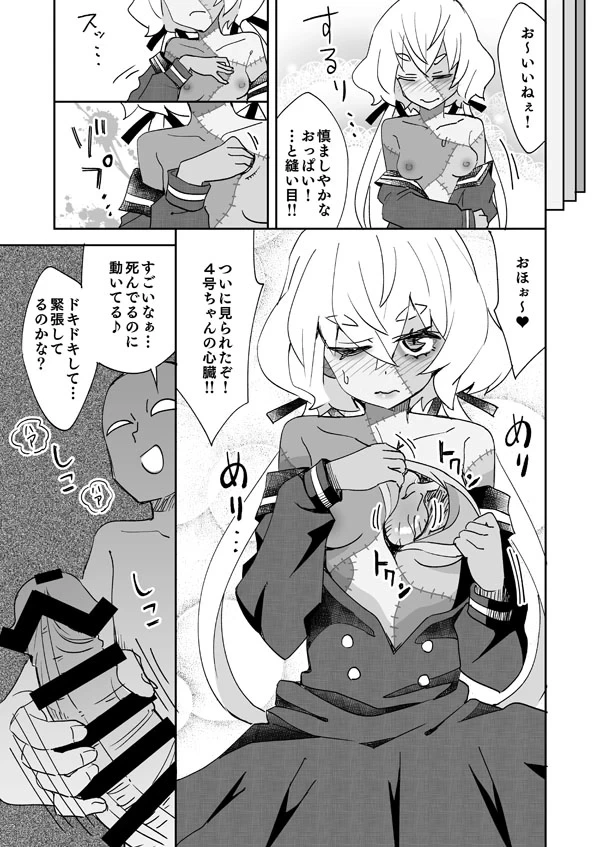 [Ra-men] Dai Pinch! Zombie Bare 4-gou-chan (Zombie Land Saga)