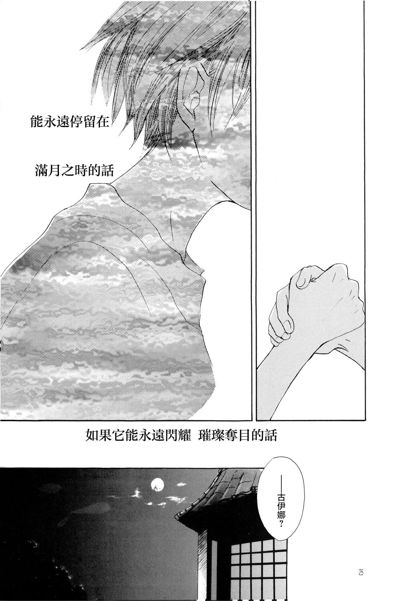 หน้า 20