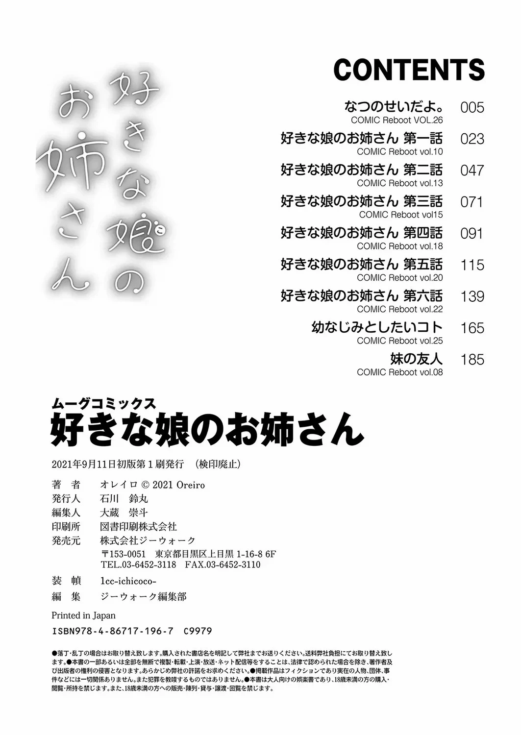 หน้า 212