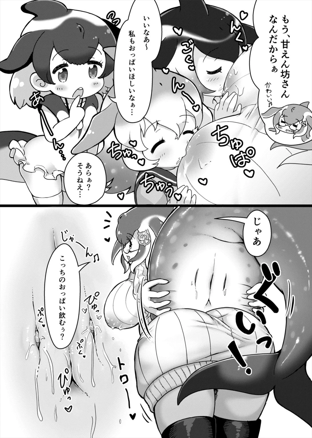 [しこりぱ]シロナガスお母さんのおっぱいゴクゴク