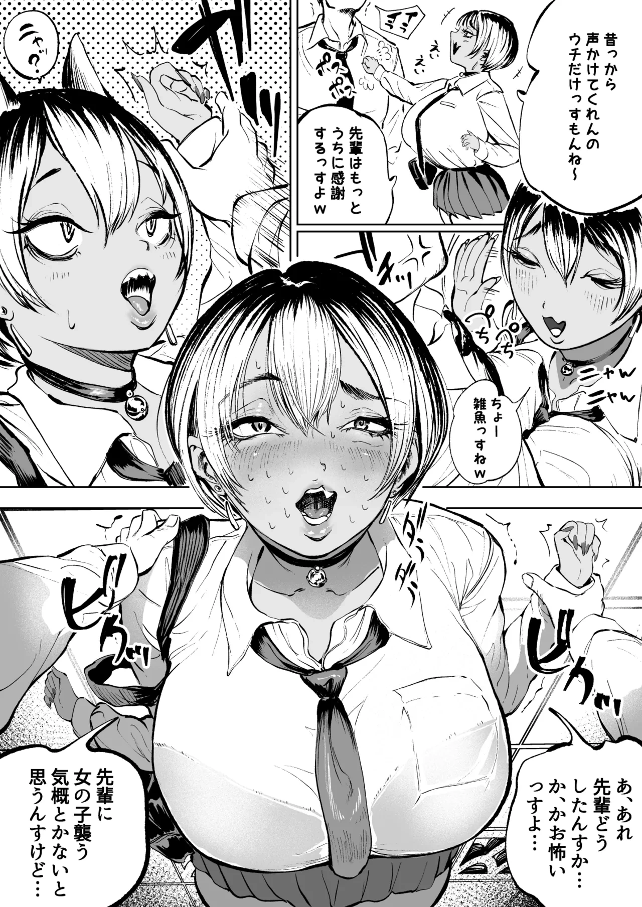 [Nagi Hikaru] Namaiki Gal Kouhai